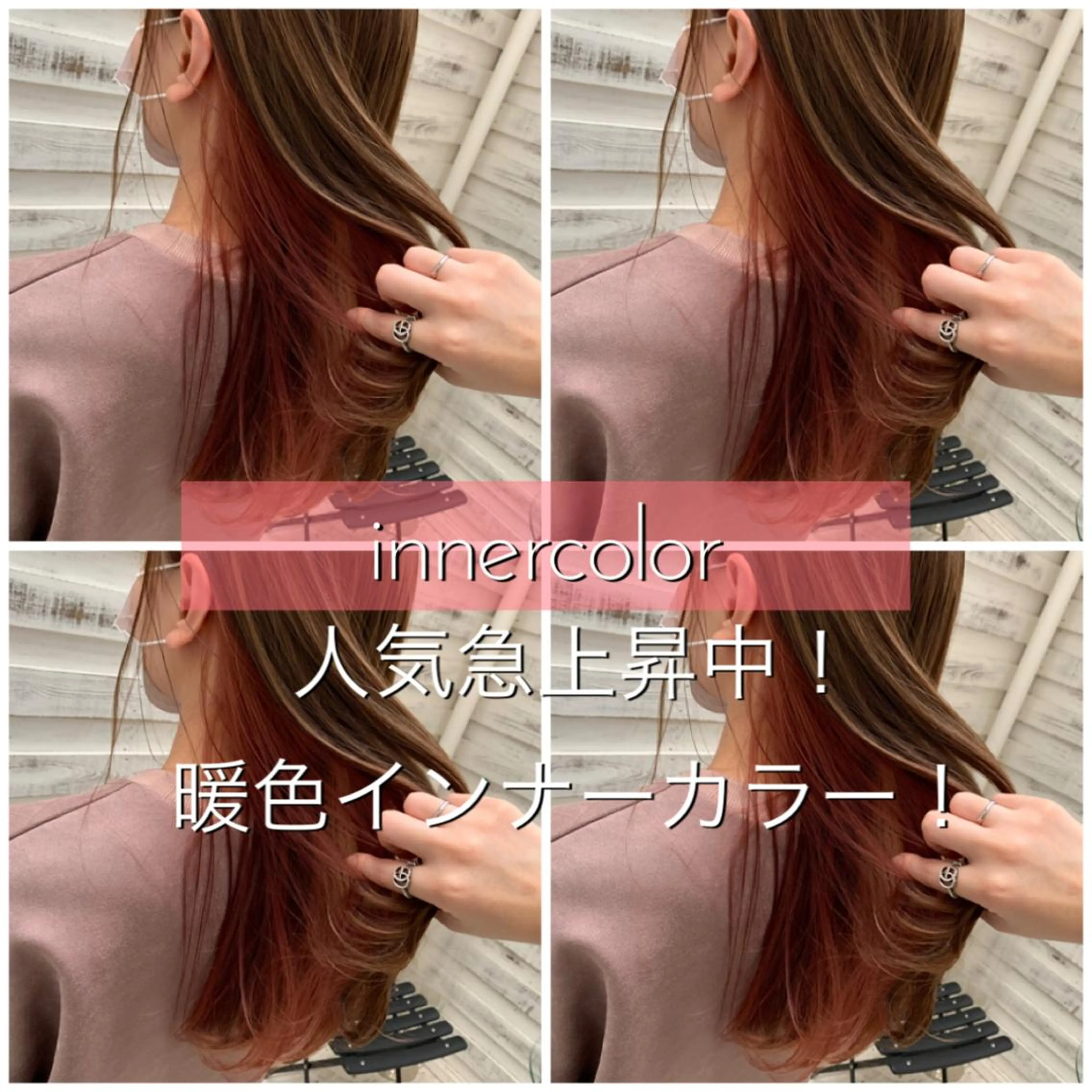 ロング カラー ヘアアレンジ バレイヤージュ ハイライトカラー インナーカラー ピンクカラー ハイライト 指名支持率NO.1 スタイリストのヘアスタイル