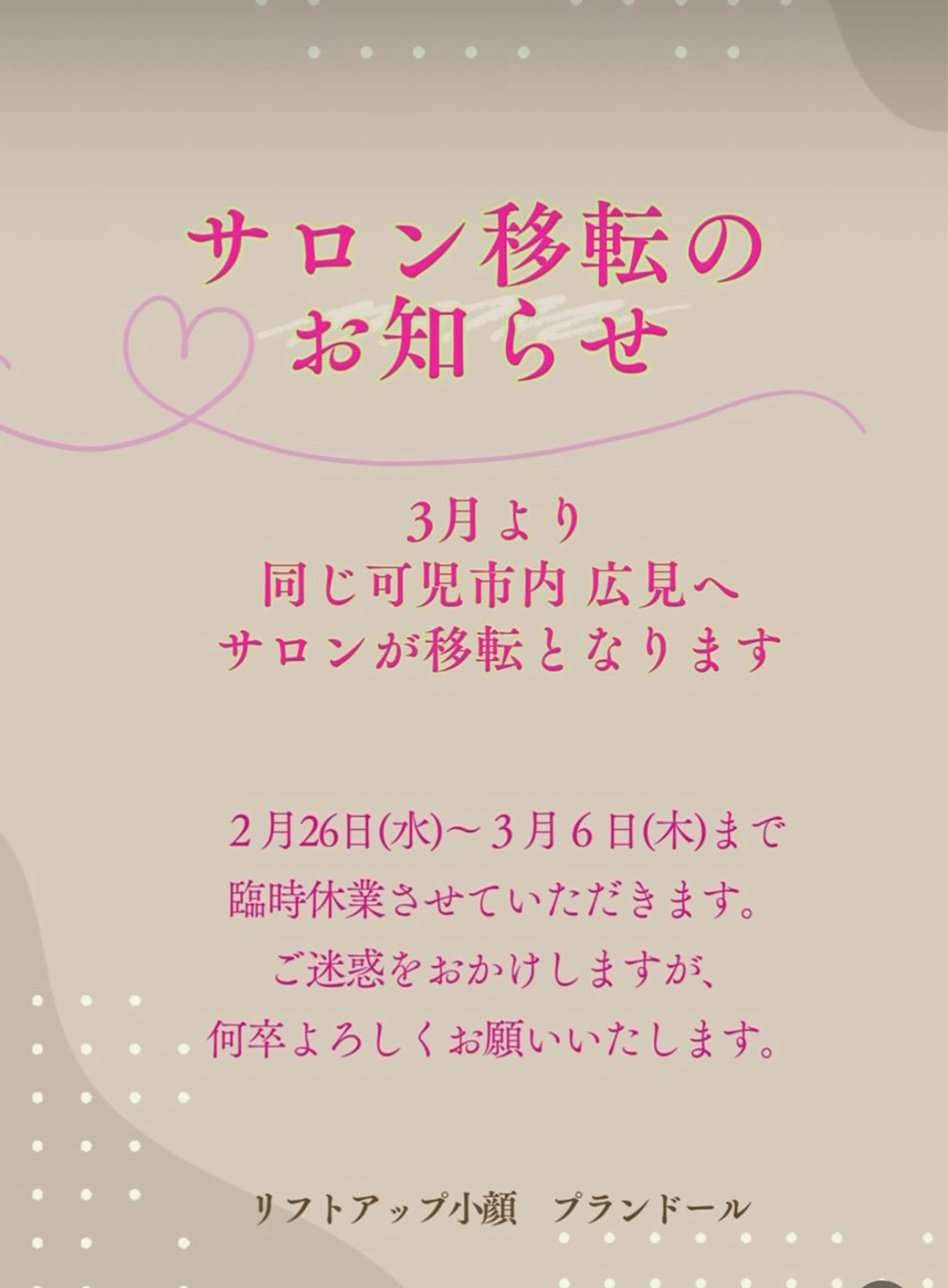 リフトアップ小顔 プランドール所属・痛くない小顔矯正 いまいあやののその他イメージ