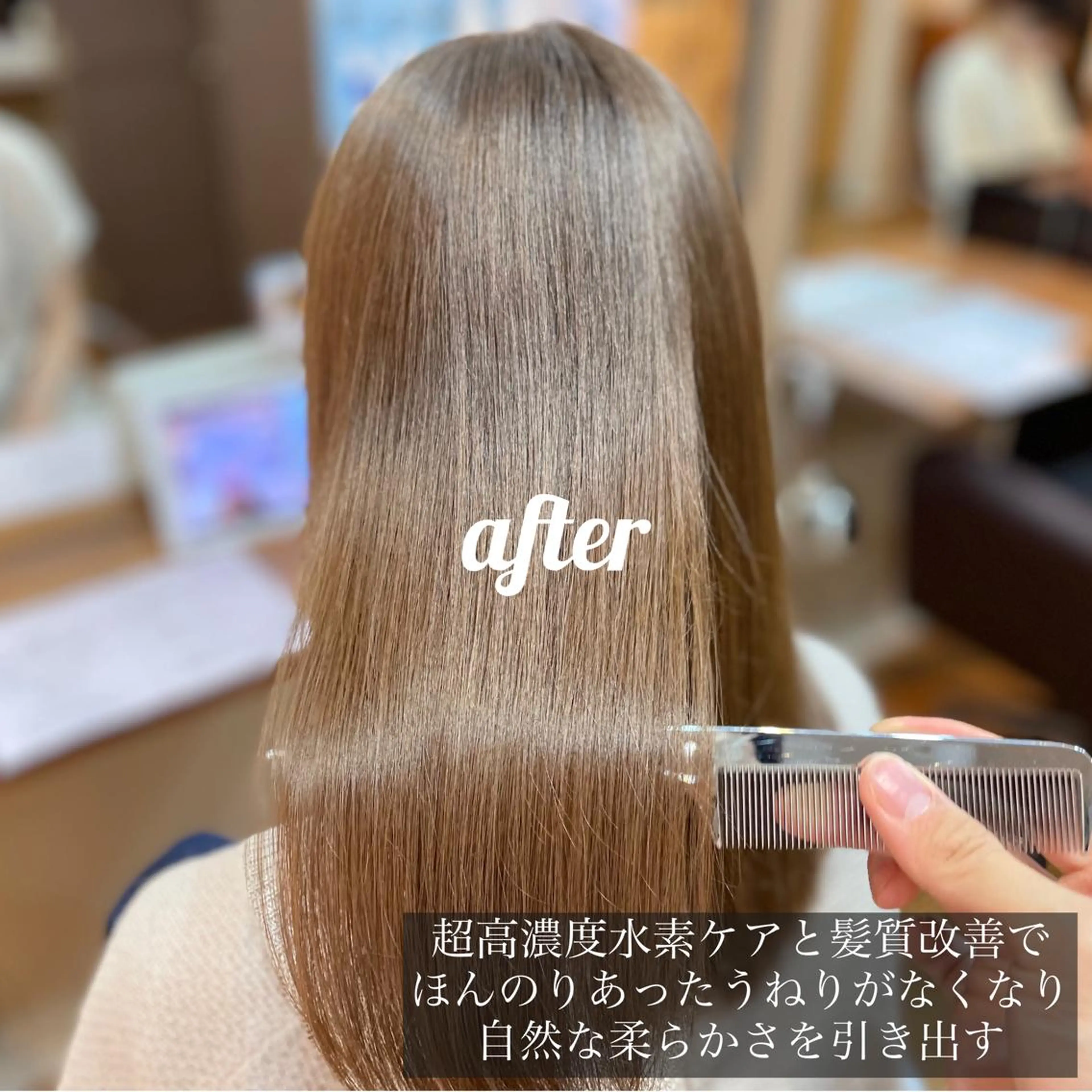 ロング ケアカラー トリートメント 髪質改善✨自由が丘 札辻　拓未のヘアスタイル
