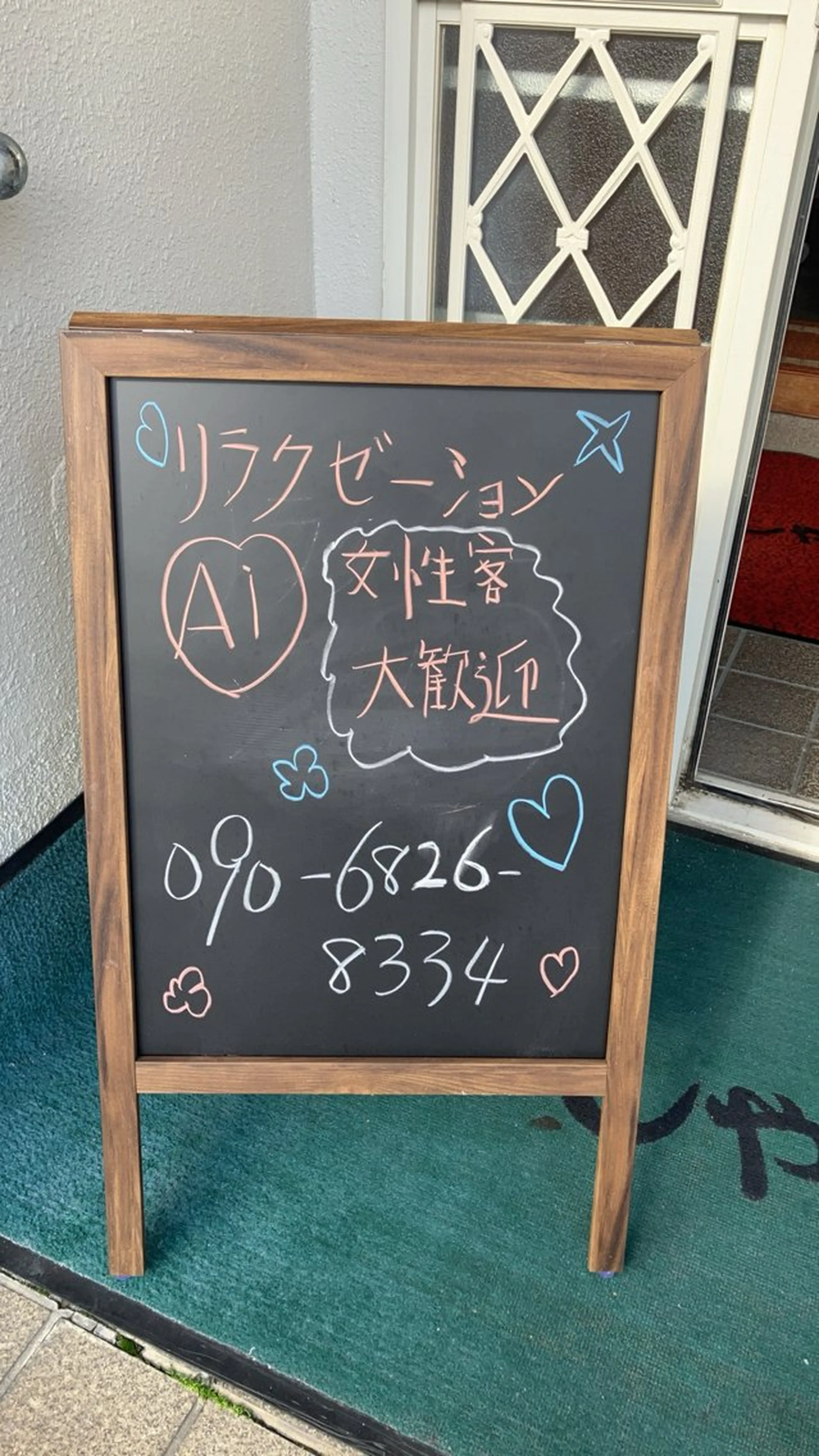 メンズ リラク リラクゼーションAi所属・Ai Aiのエステ・リラクイメージ