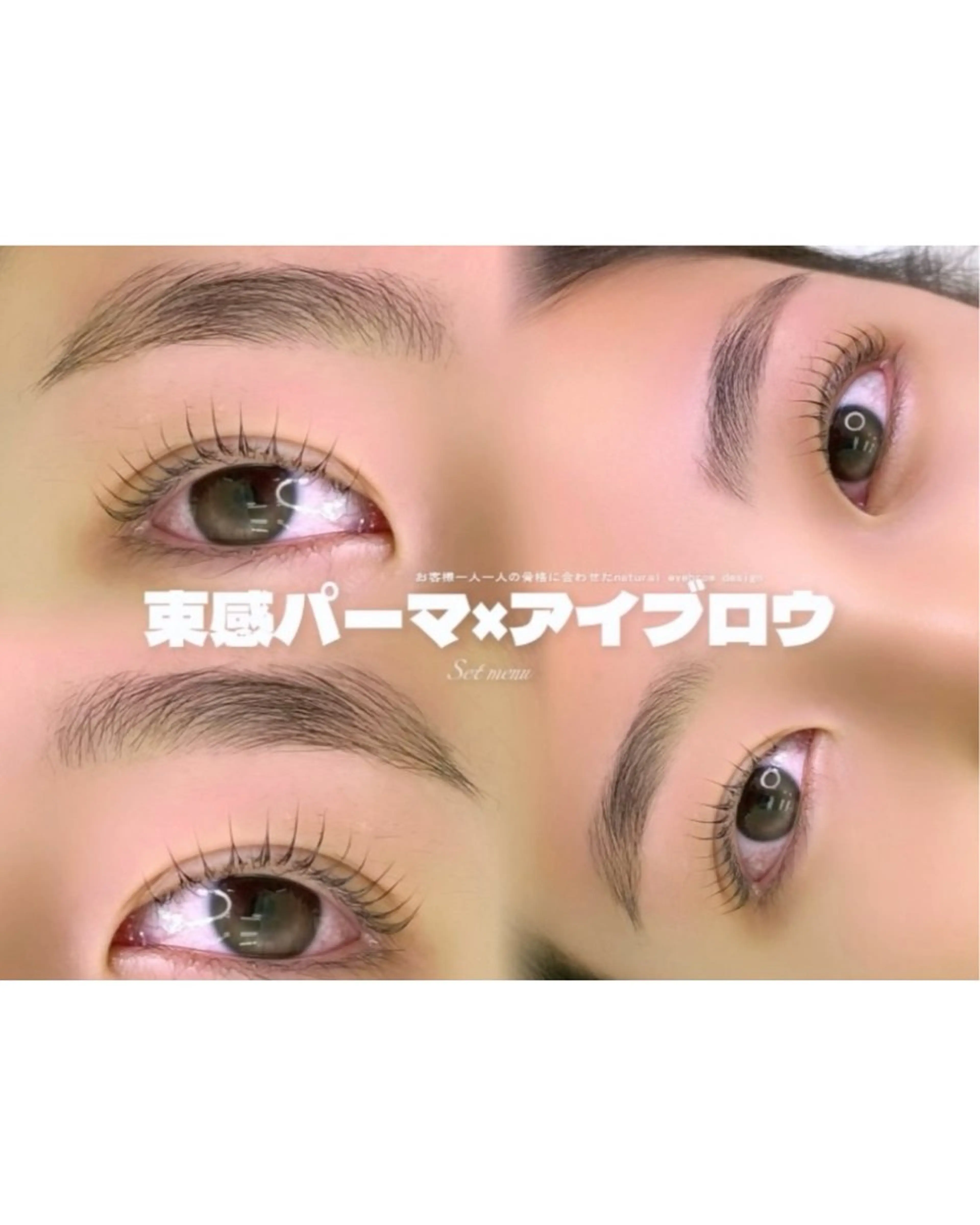 【お得なセット💕】オーダーメイドパーマ＋眉ワックス🛁🫧コーティング剤仕上げ付の写真