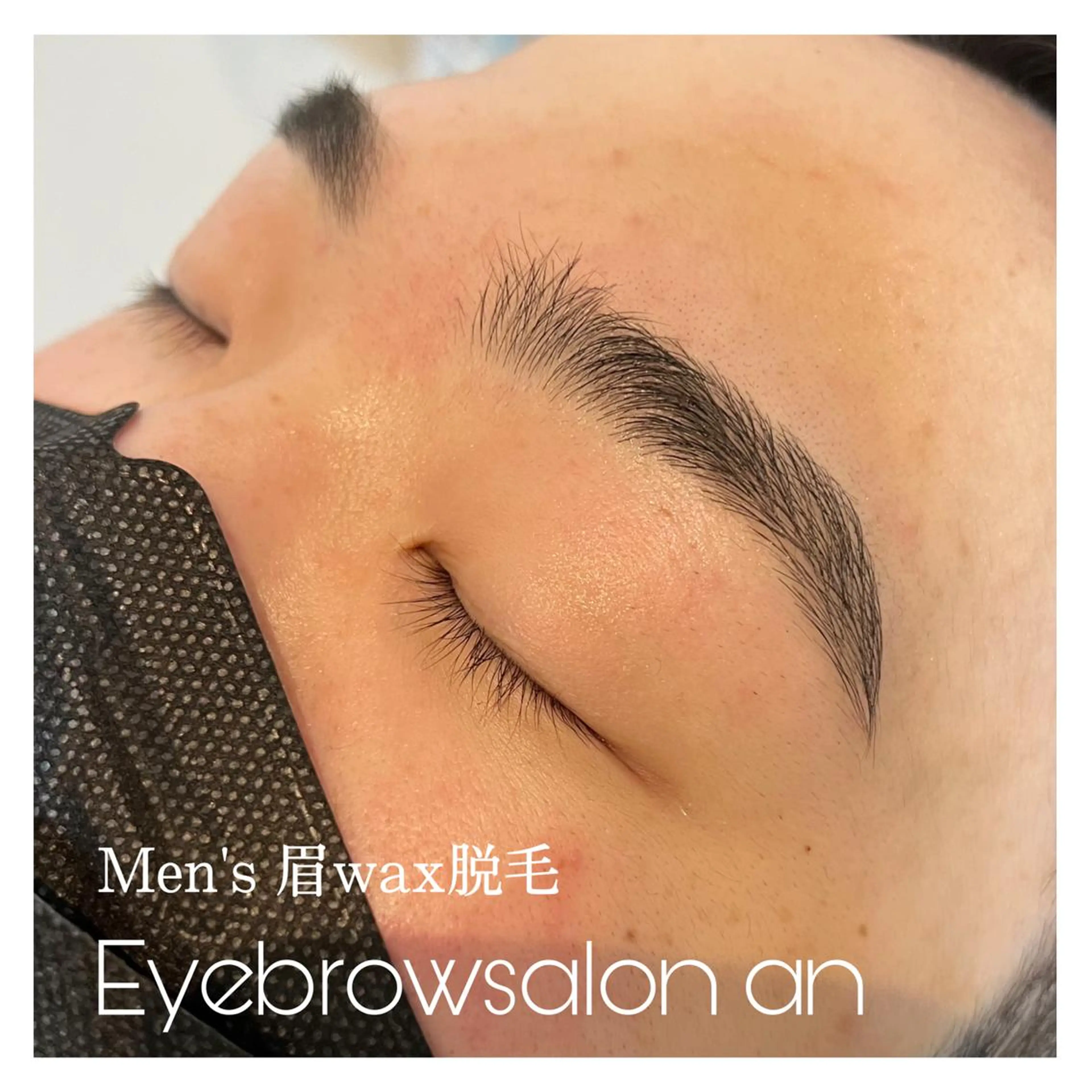 メンズ アイブロウ 安済 ひとみの眉毛・アイブロウイメージ