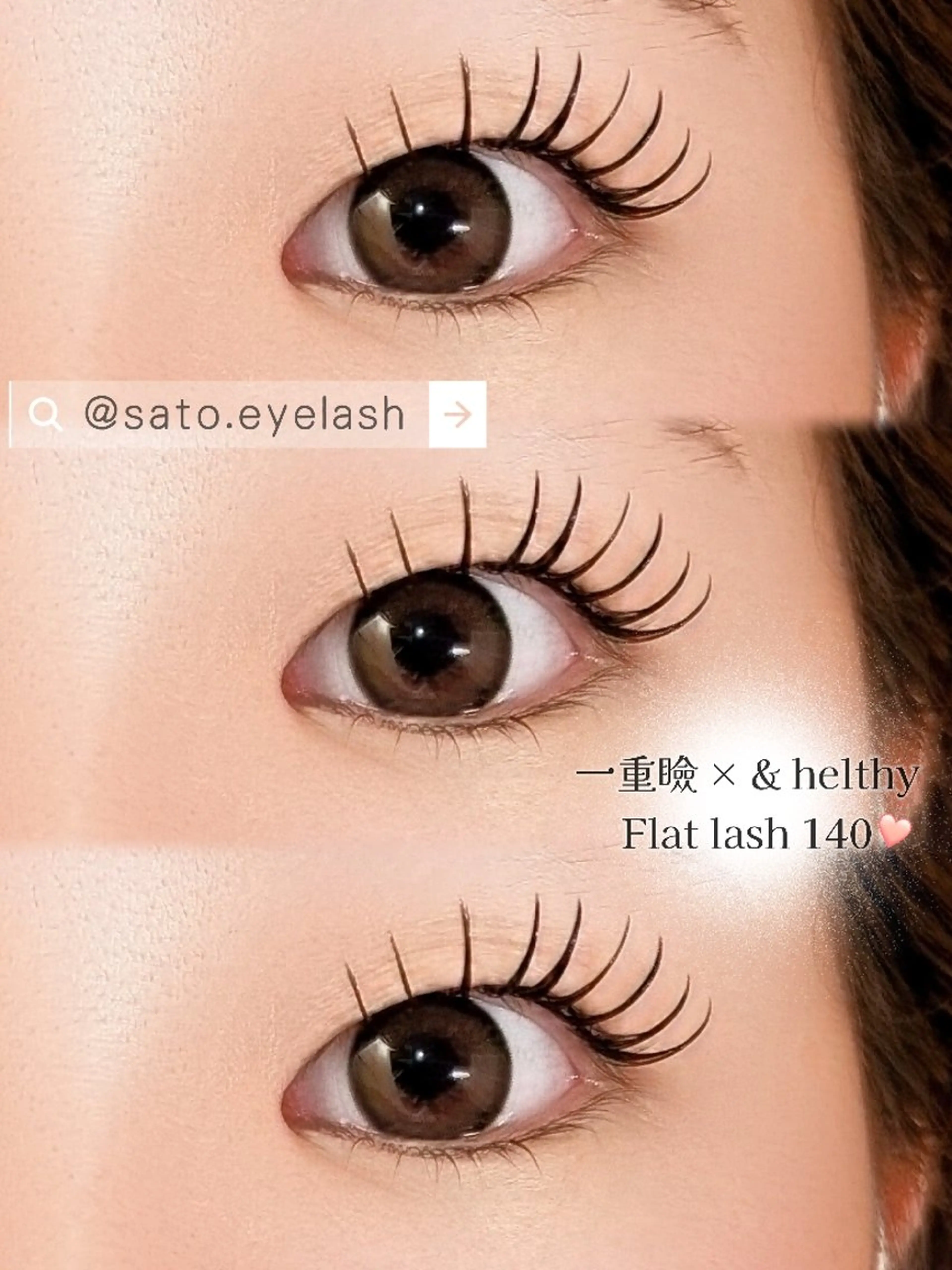 マツエク・マツパ 一重×まつ毛パーマ マツエク lien🤍ᩚ亀戸 ·͜· ꕤ︎︎さとうのマツエク・マツパデザイン