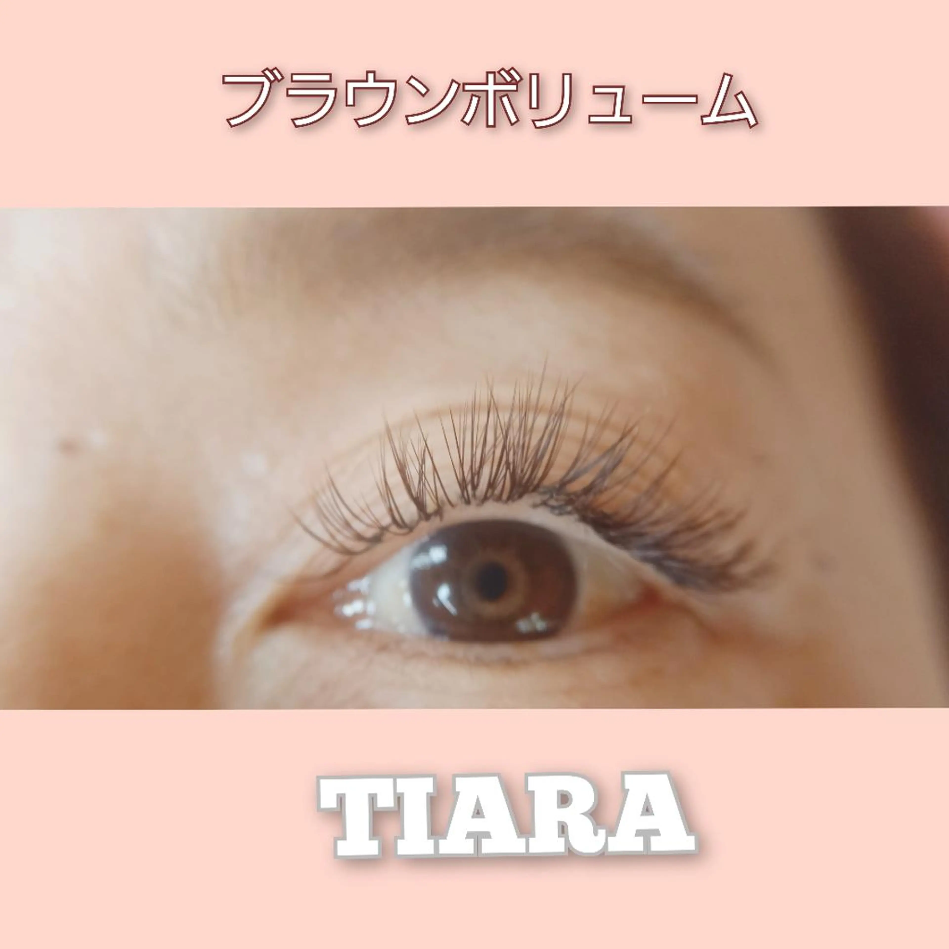 マツエク・マツパ マツエク 💡次世代LED -TIARA💡のマツエク・マツパデザイン