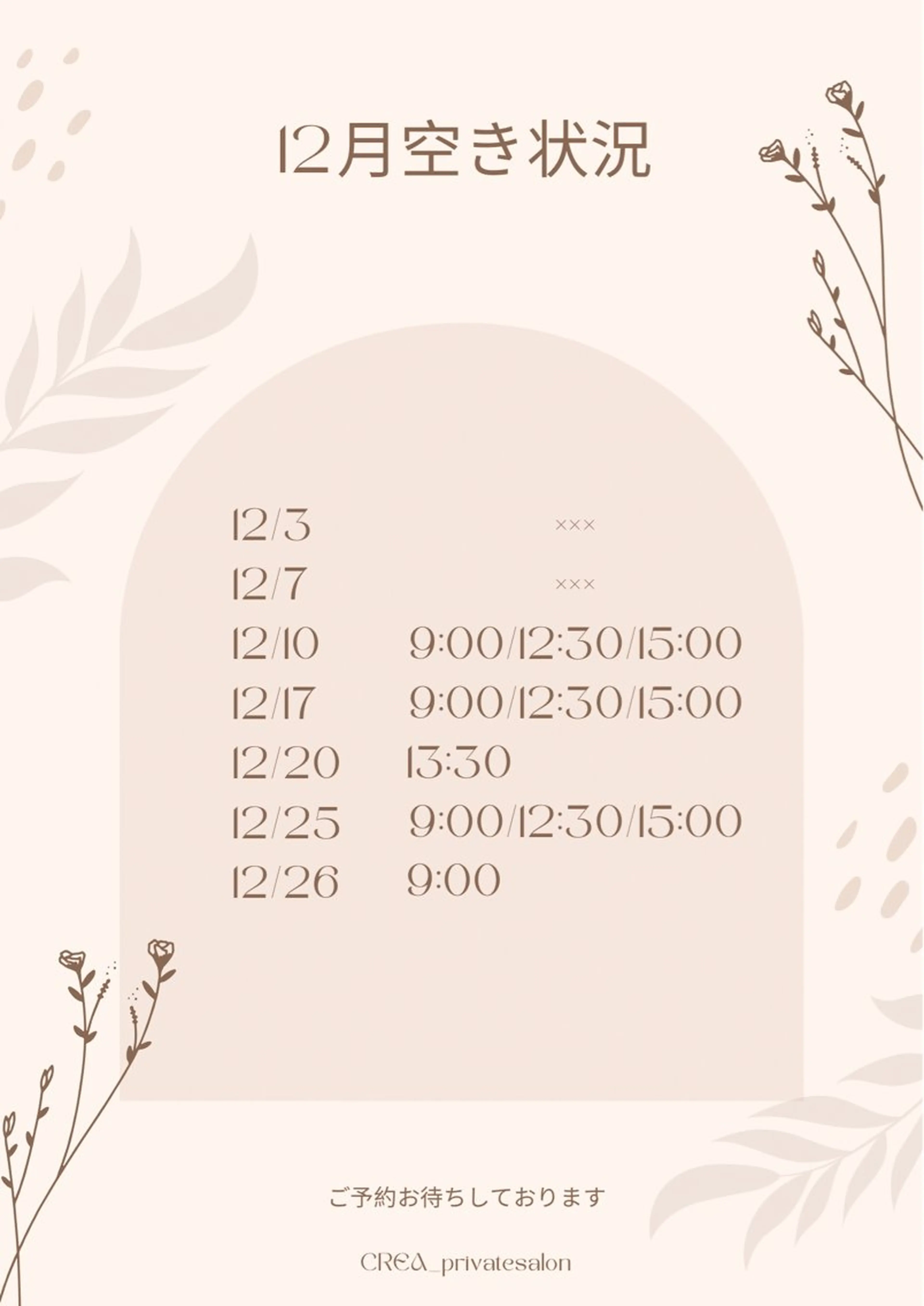 ネイル CREA nailsalonのネイルデザイン