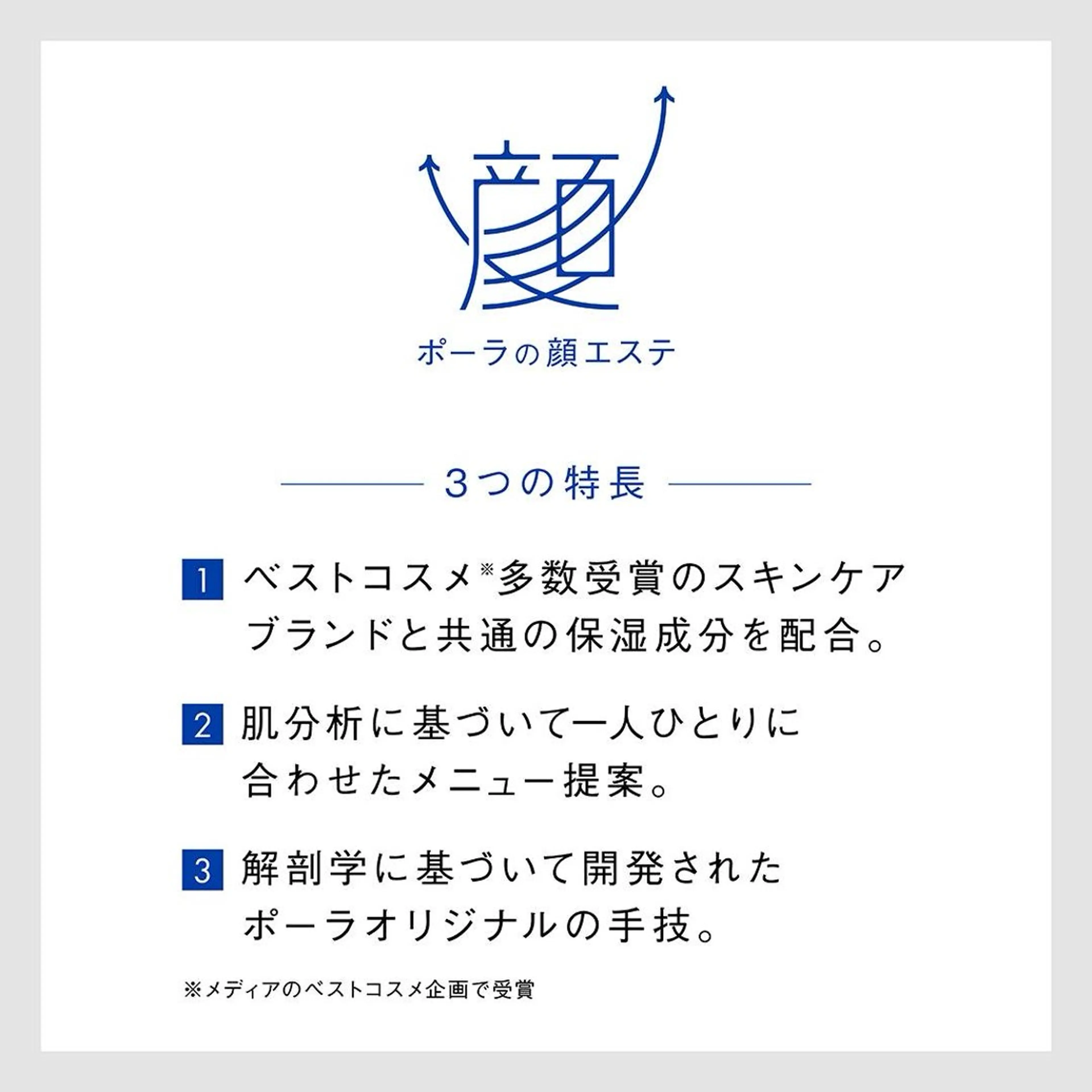 山田 奈緒のエステ・リラクイメージ