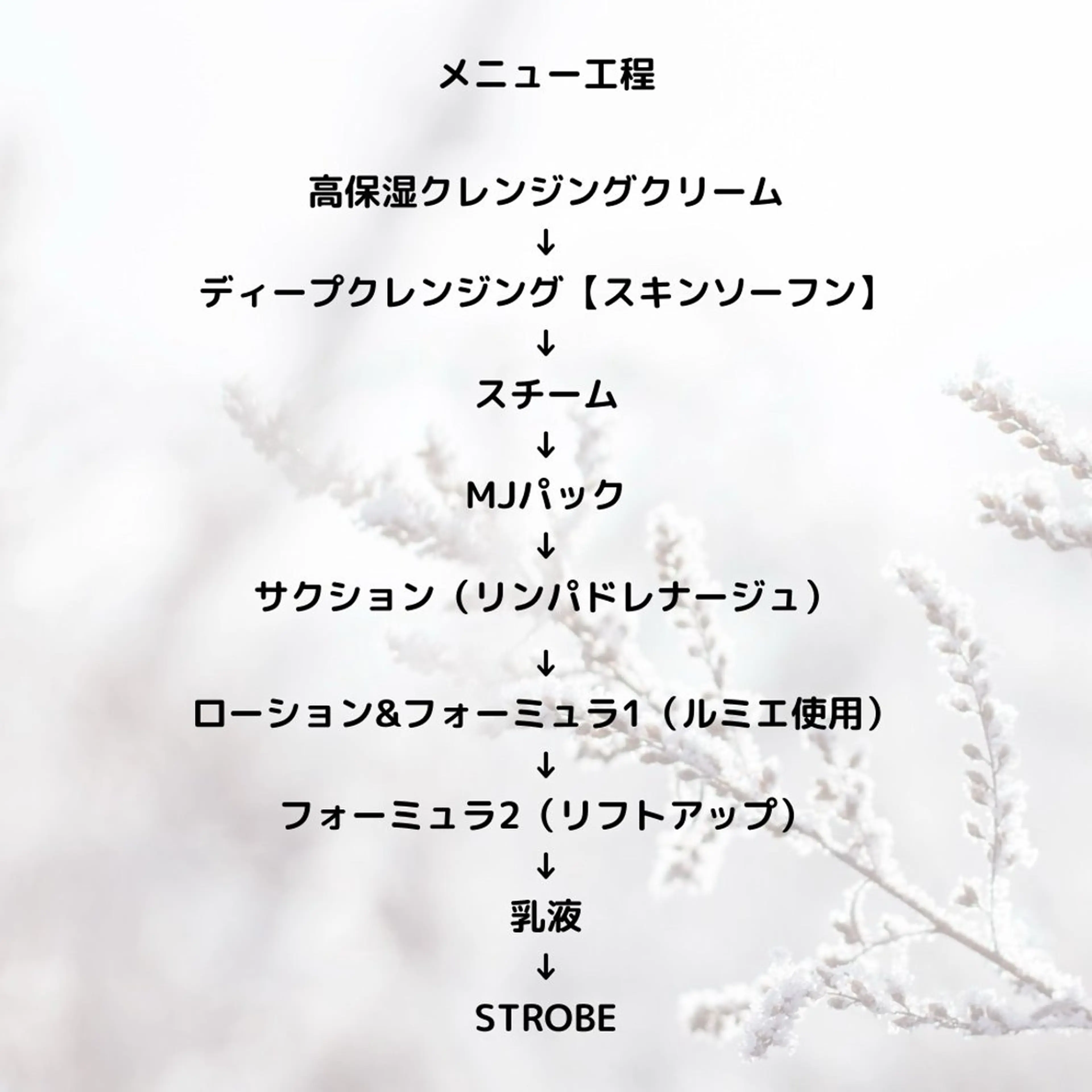 冬限定！シーズナルエステ30分の写真