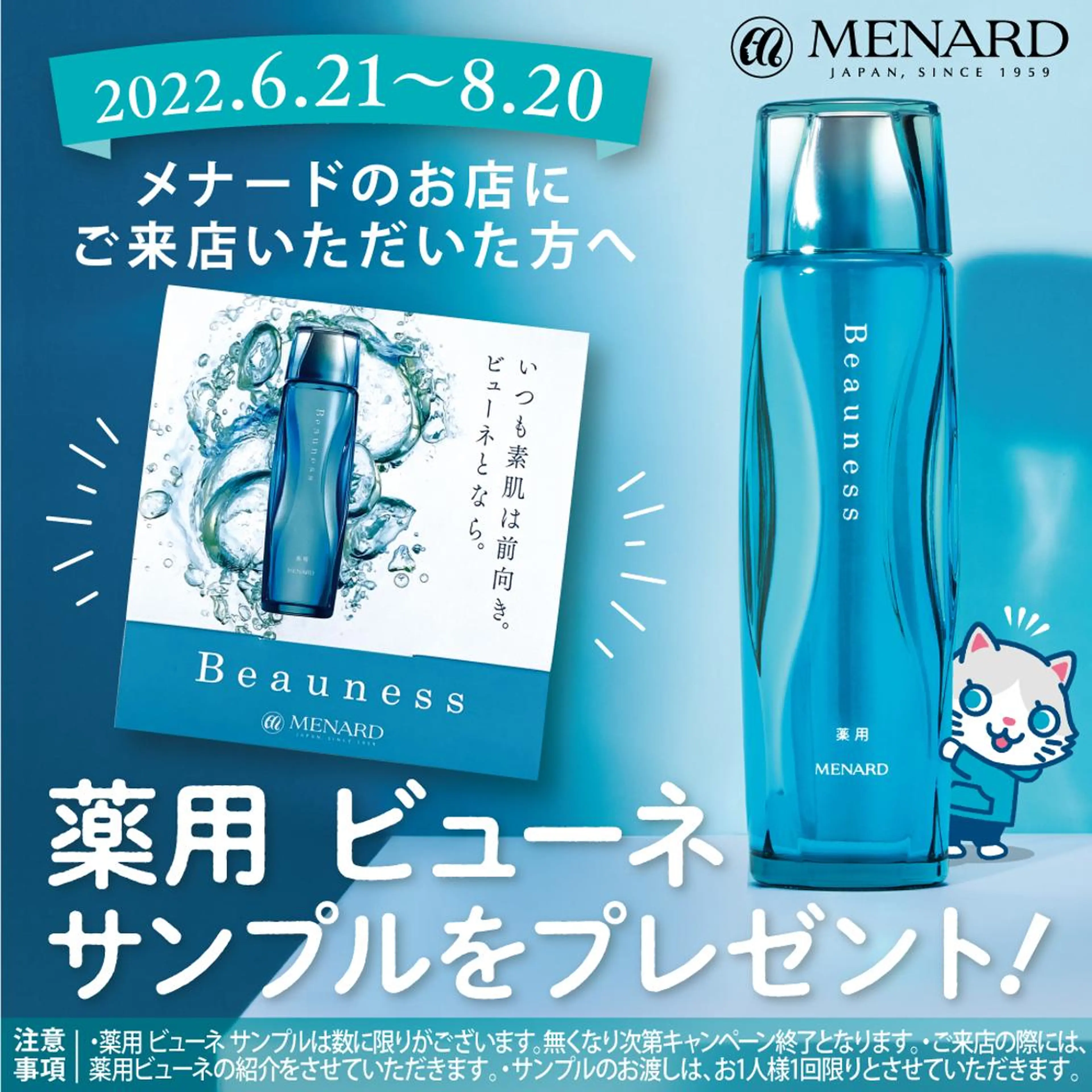 メナードフェイシャルサロンパールソフィラ牛久所属・秋田 輝美のエステ・リラクイメージ