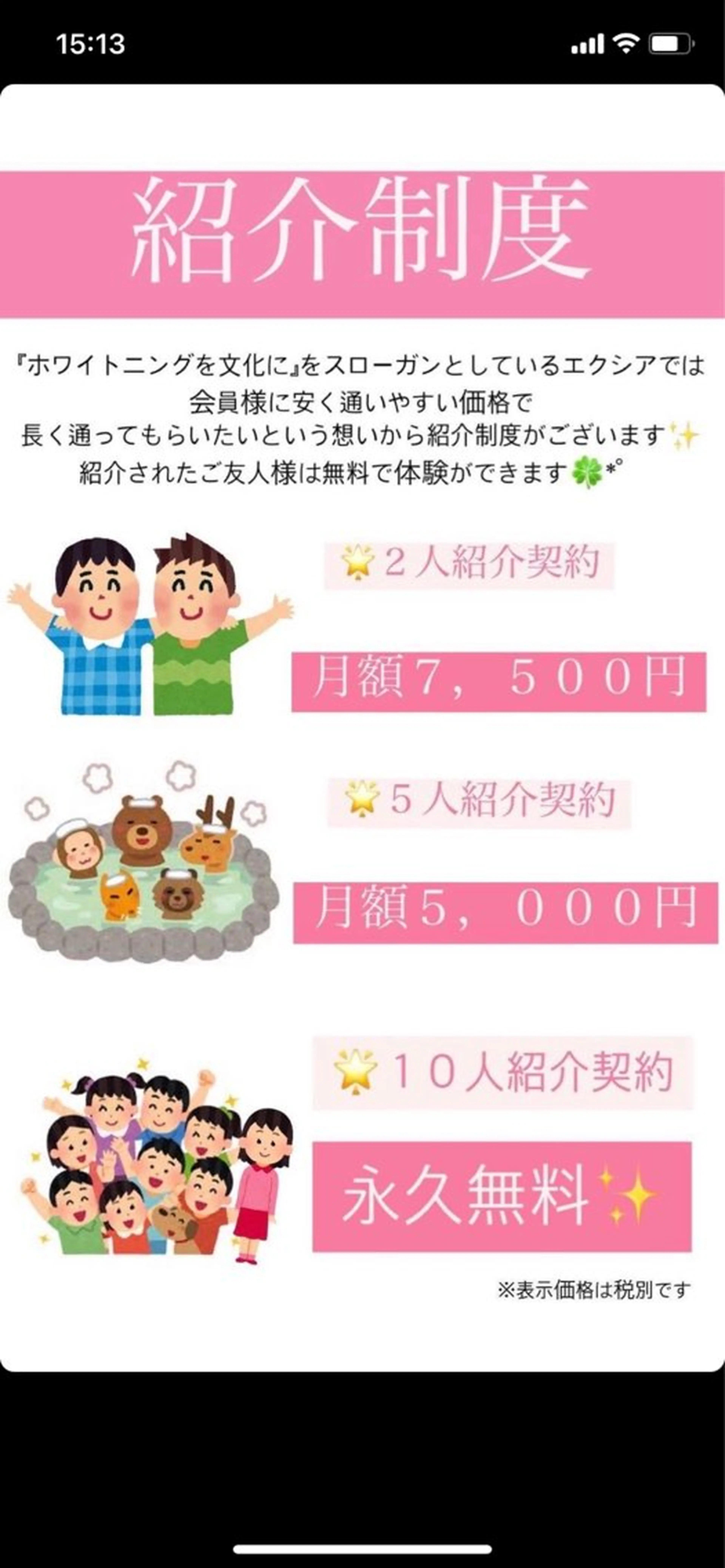 エクシアホワイトニング草津店所属・nanami -ホワイトニングのその他イメージ