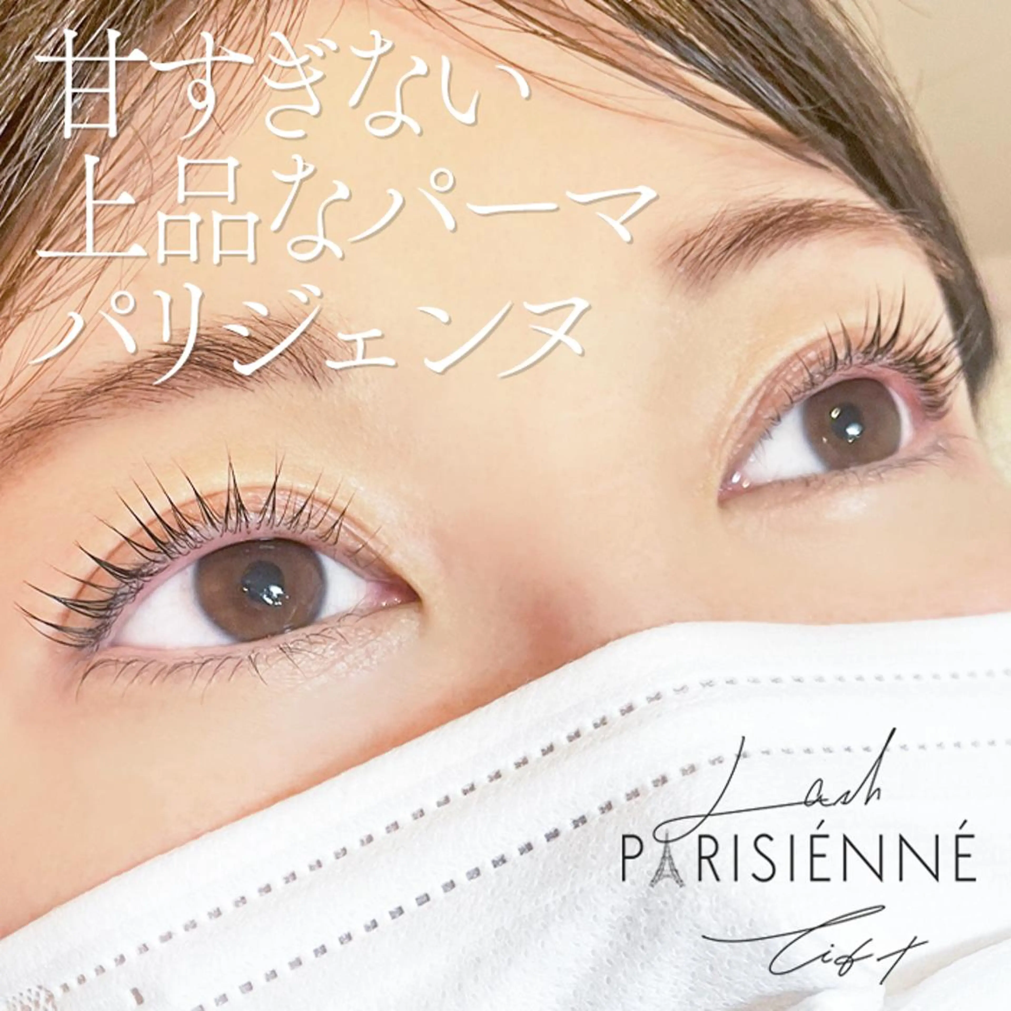 マツエク・マツパ マツパ M. Tのマツエク・マツパデザイン