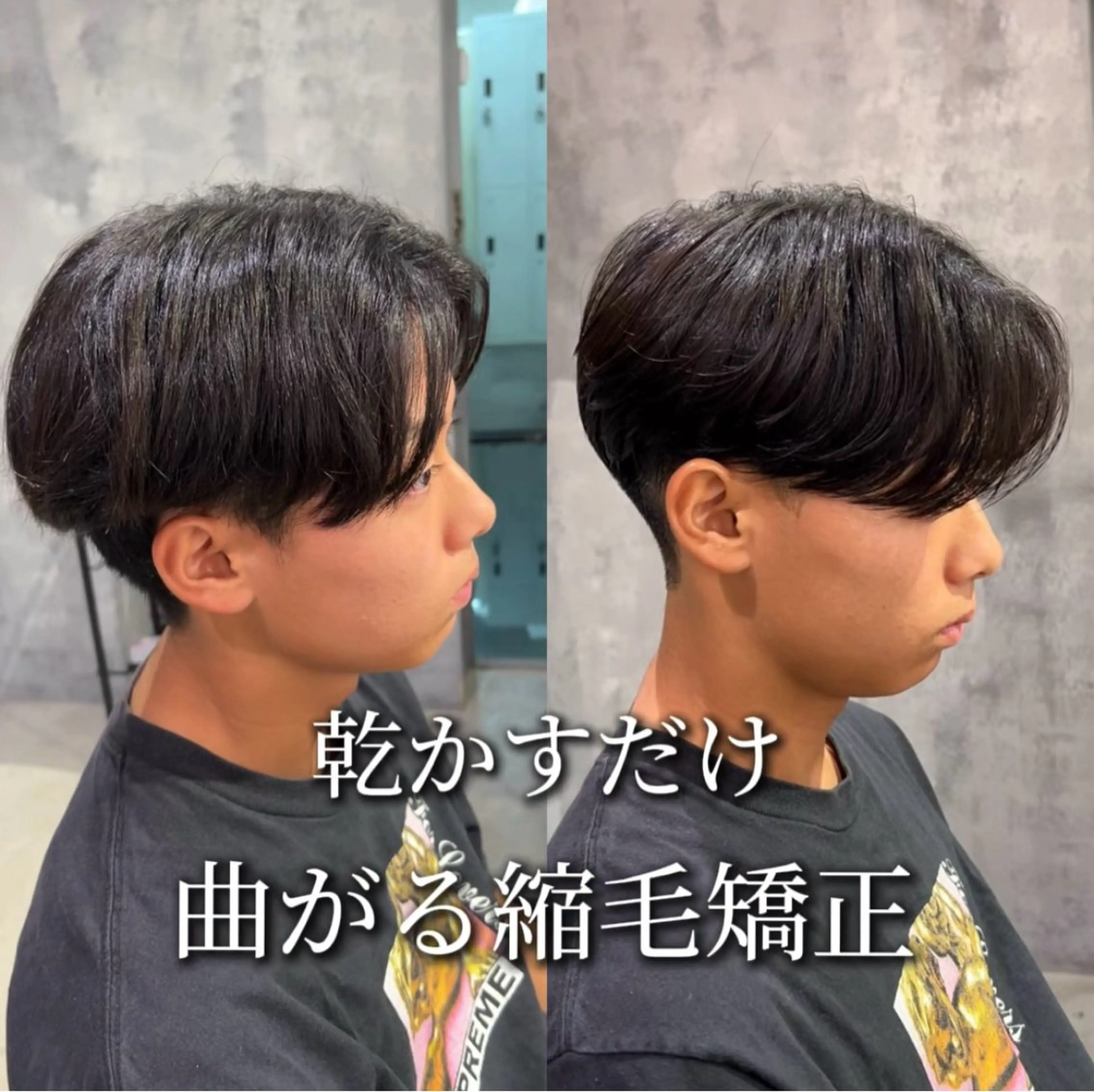 ショート カット 縮毛矯正 メンズパーマ/縮毛 超特化/tomokiのヘアスタイル