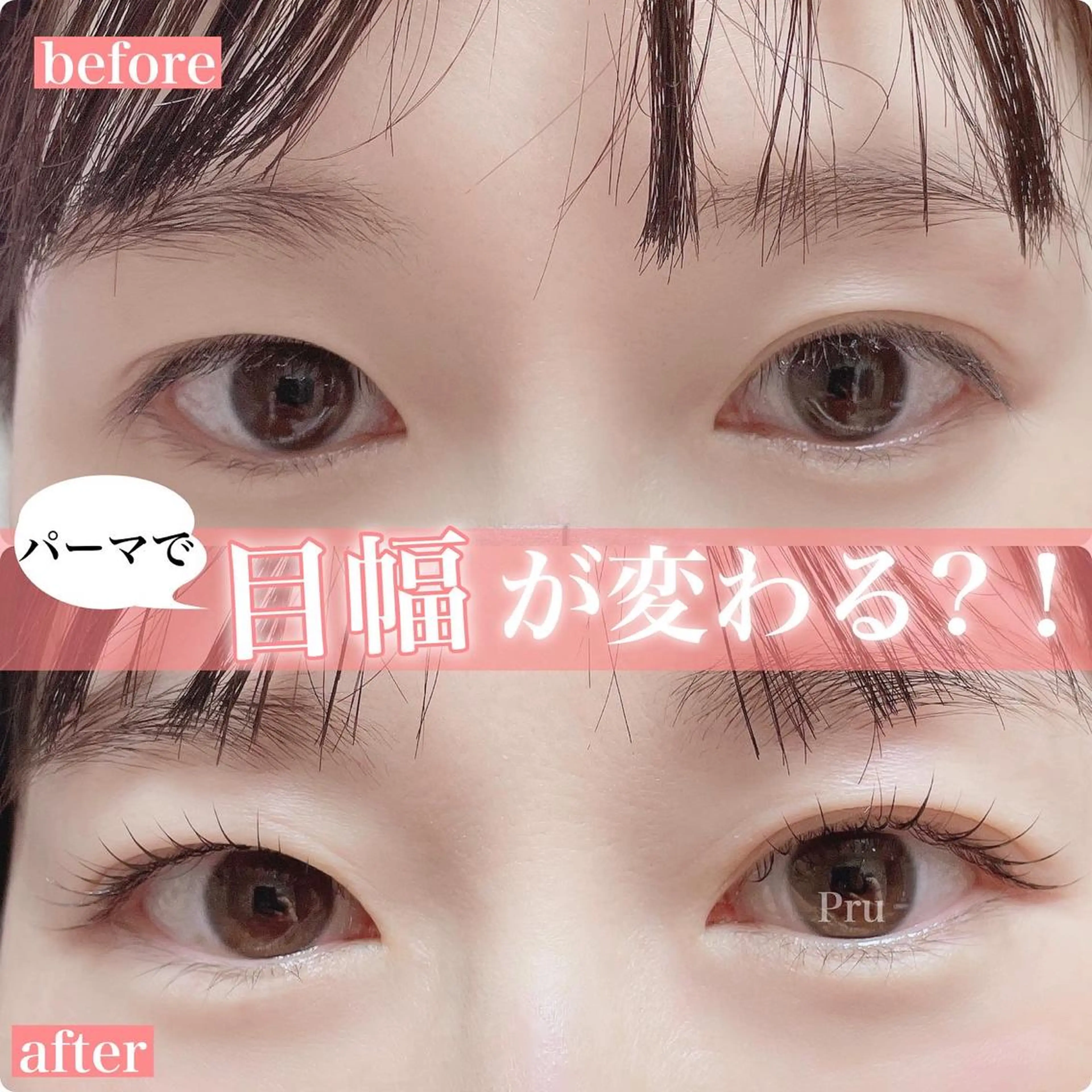 マツエク・マツパ プル eyelashのマツエク・マツパデザイン