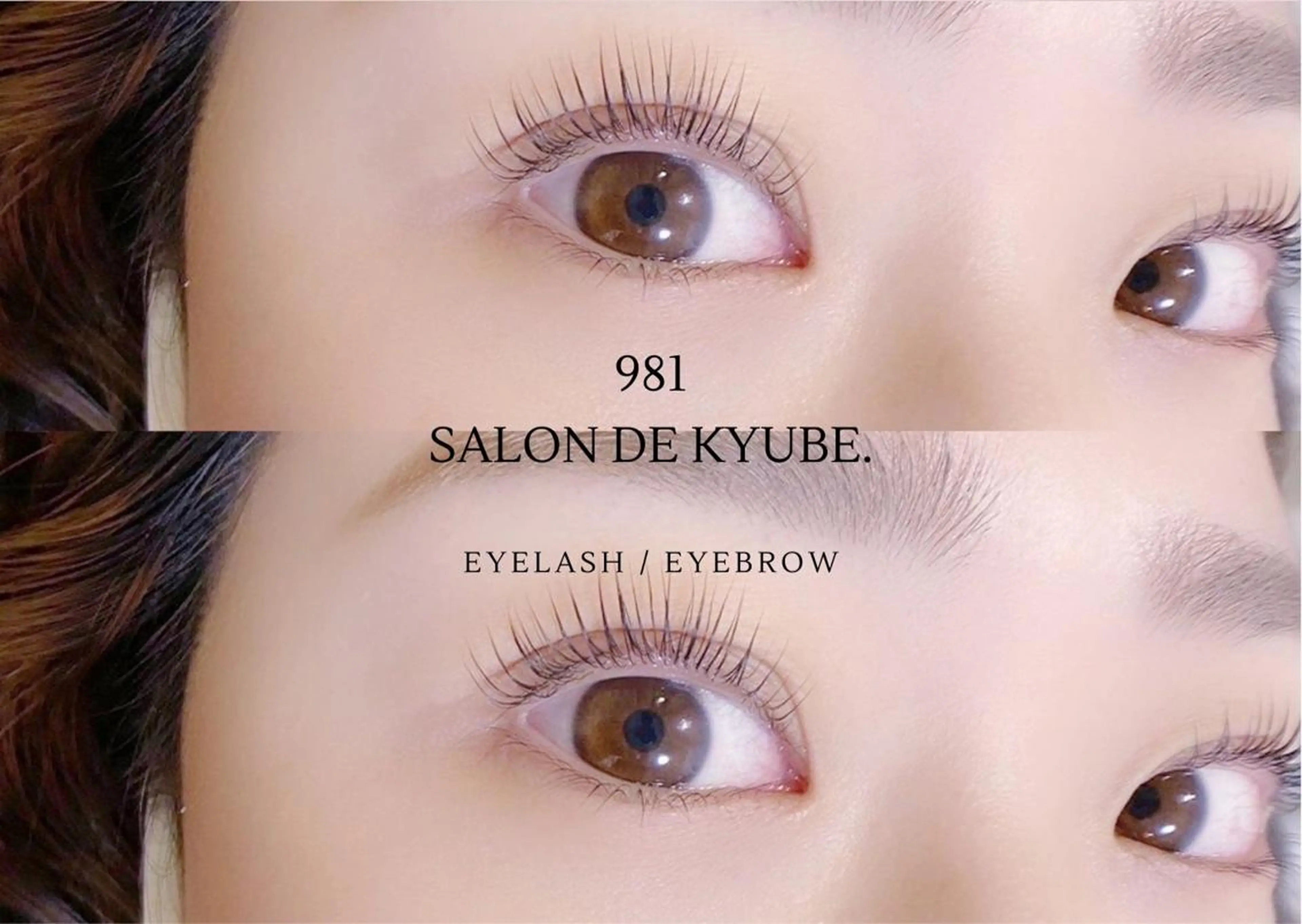 マツエク・マツパ 一重×まつ毛パーマ 981 aska｜ マツパ×エクステのマツエク・マツパデザイン