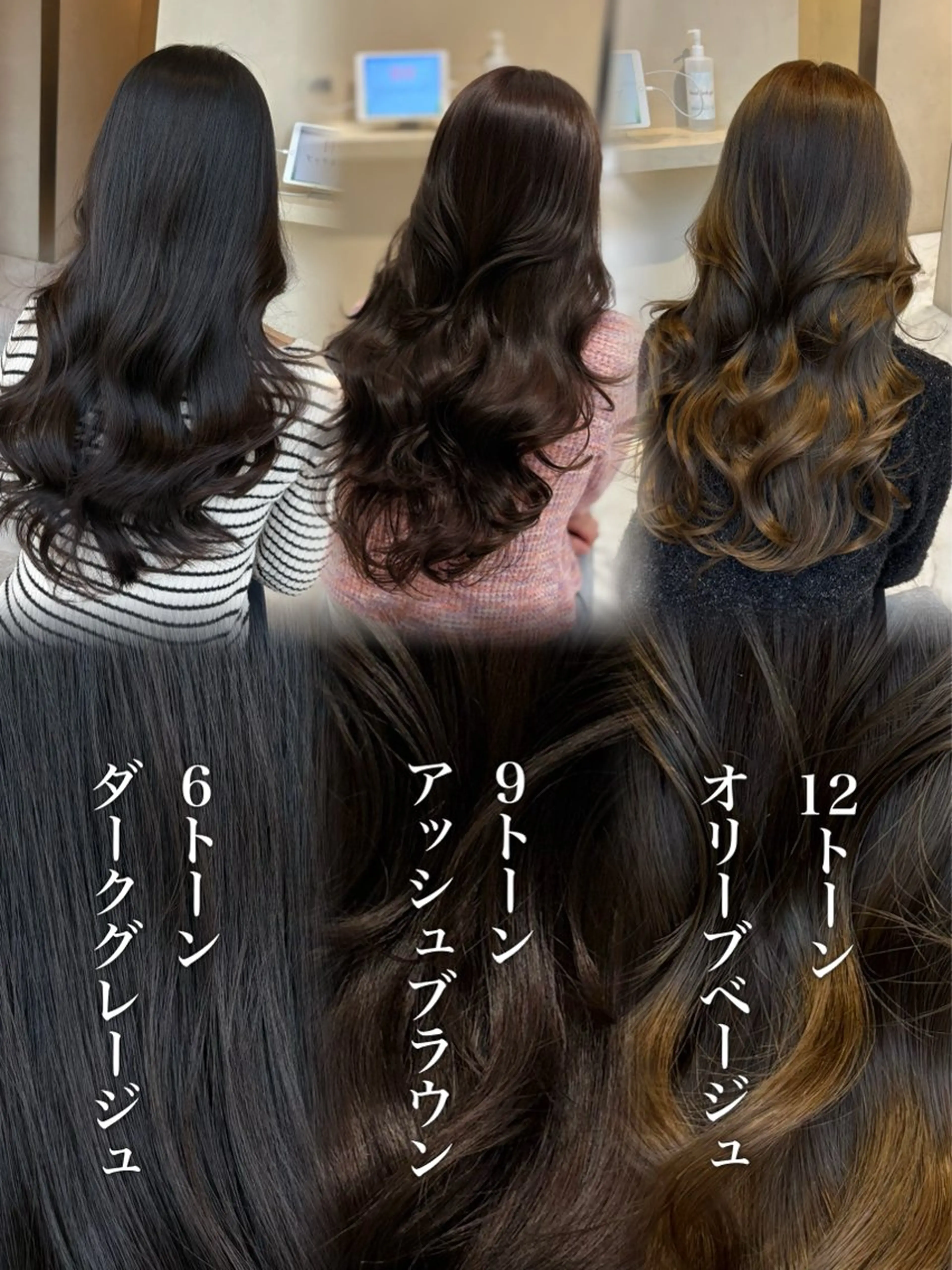 カラー ヘアカラー 赤み消しカラー🪽 透明感カラー🪽のあのヘアスタイル