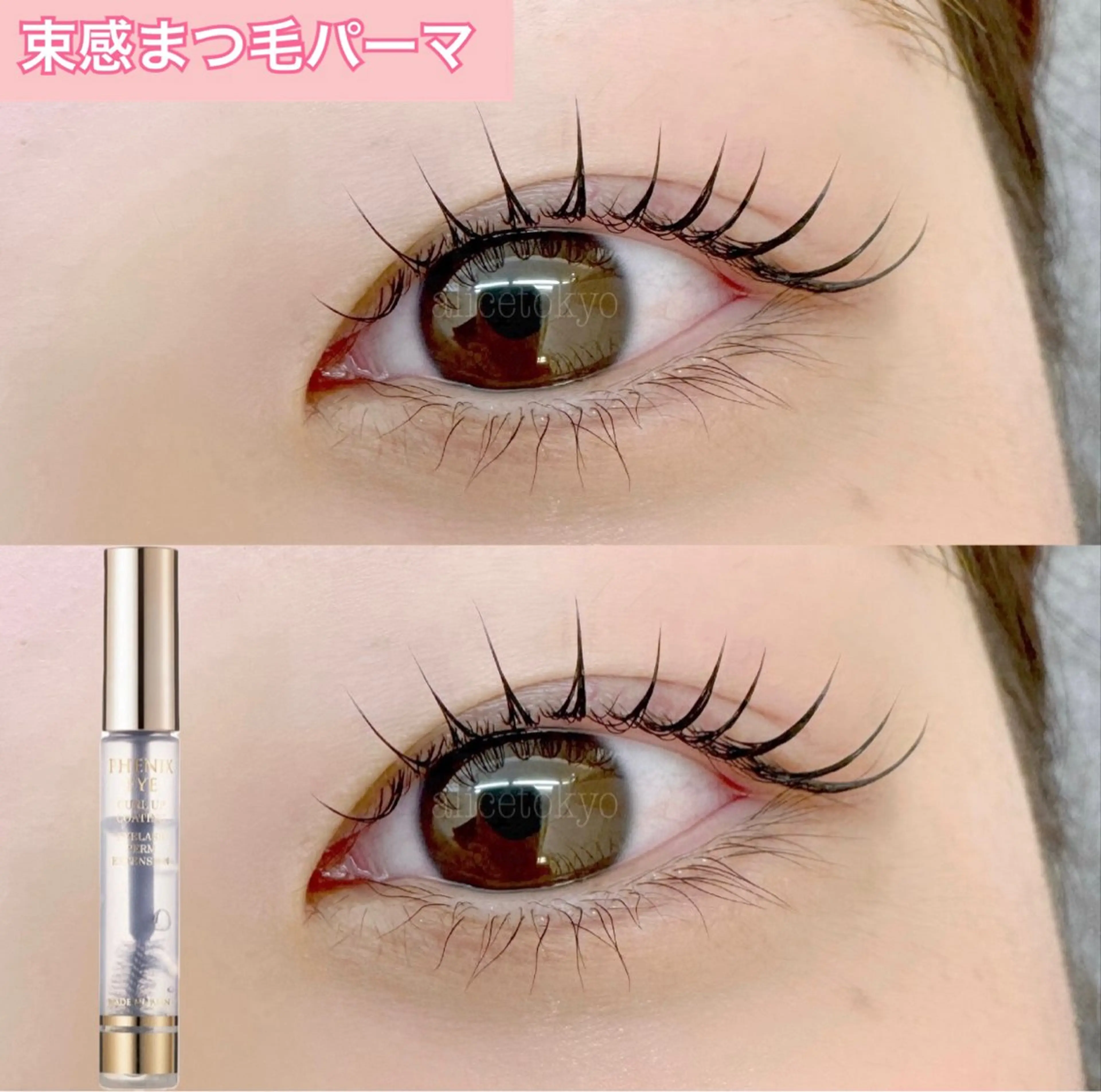 マツエク・マツパ 一重×まつ毛パーマ Simple joy ⭐️SAKIのマツエク・マツパデザイン