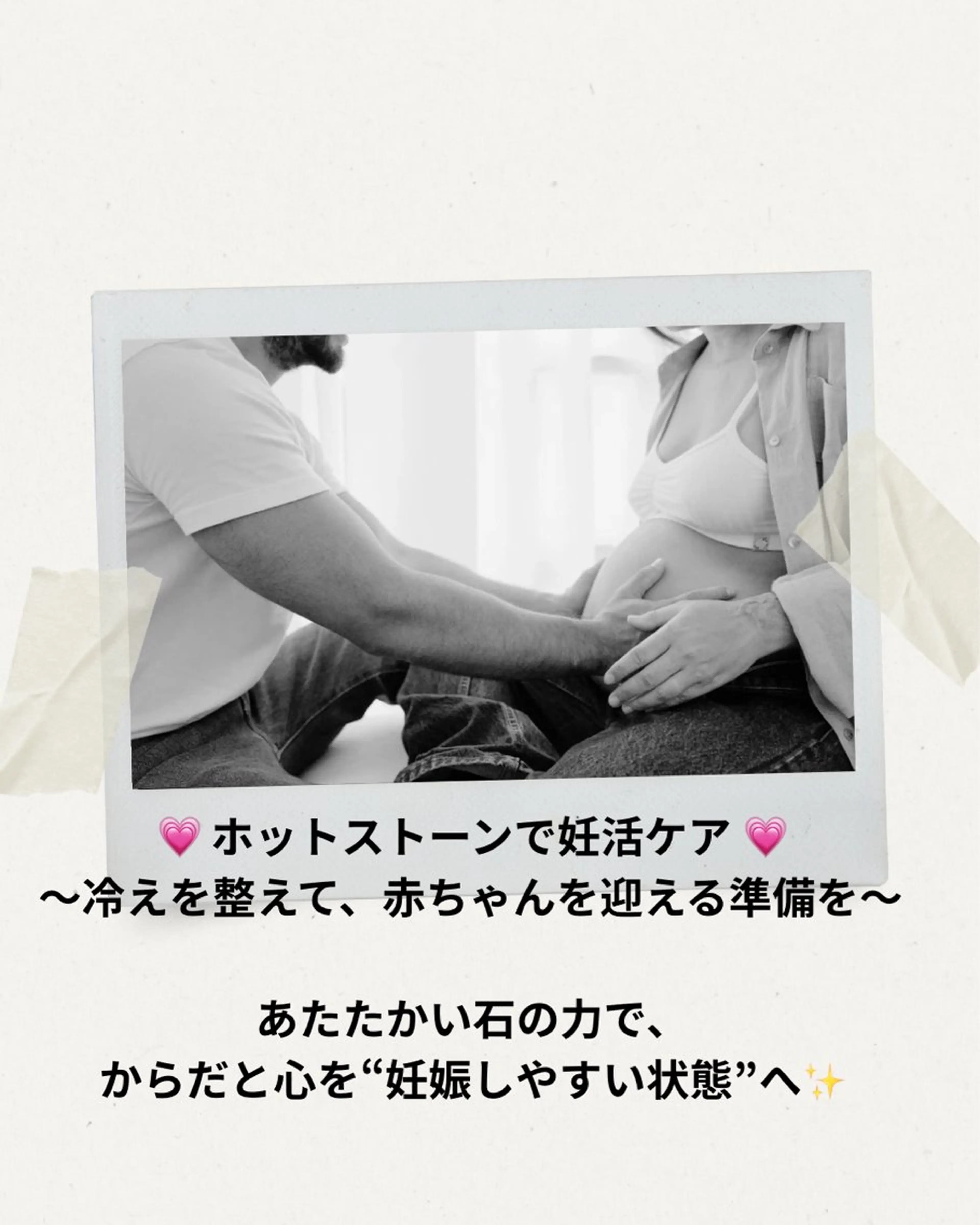 エステ リラク 腸活サポート みなみののエステ・リラクイメージ