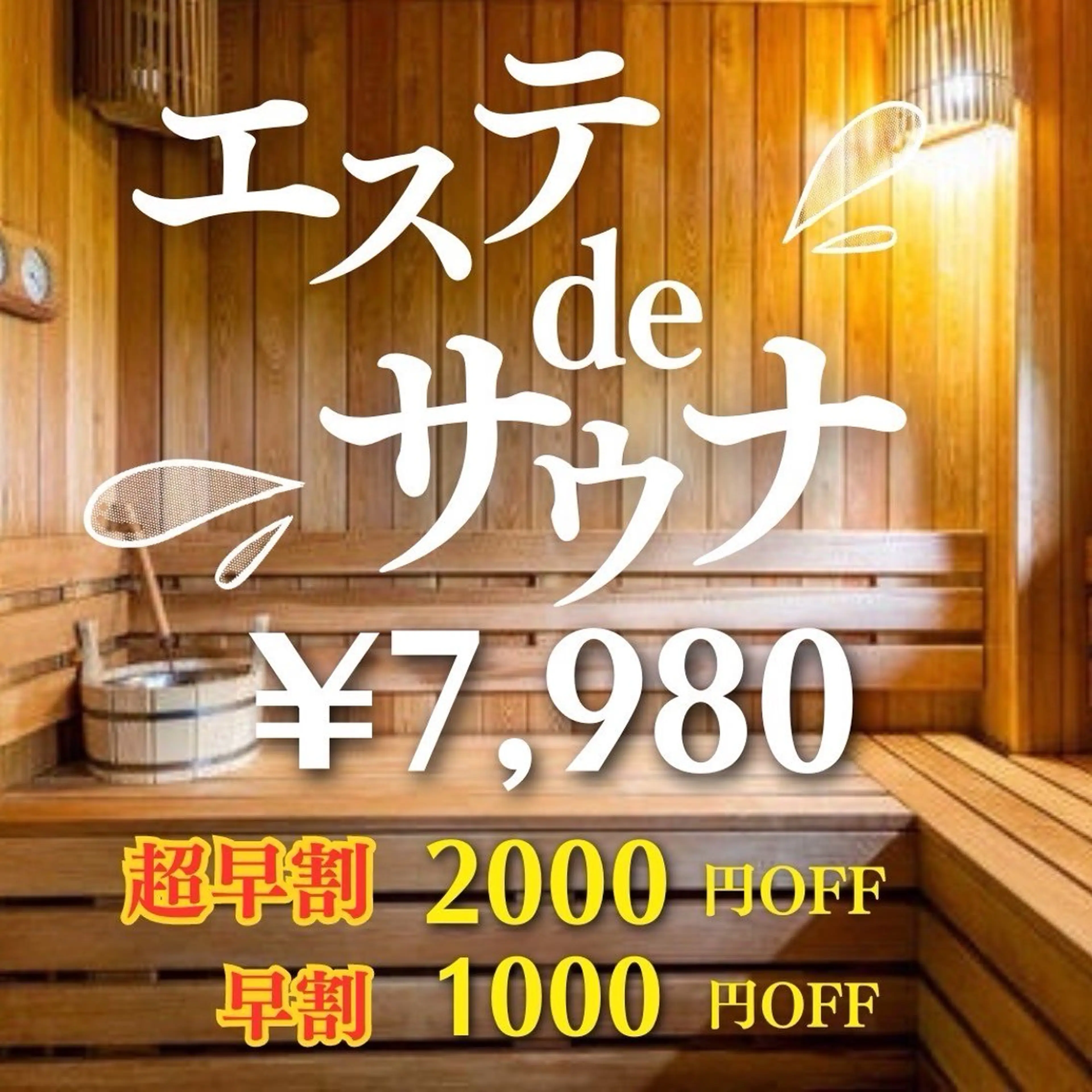 夏までに肌荒れ卒業 するサロン🌻のエステ・リラクイメージ