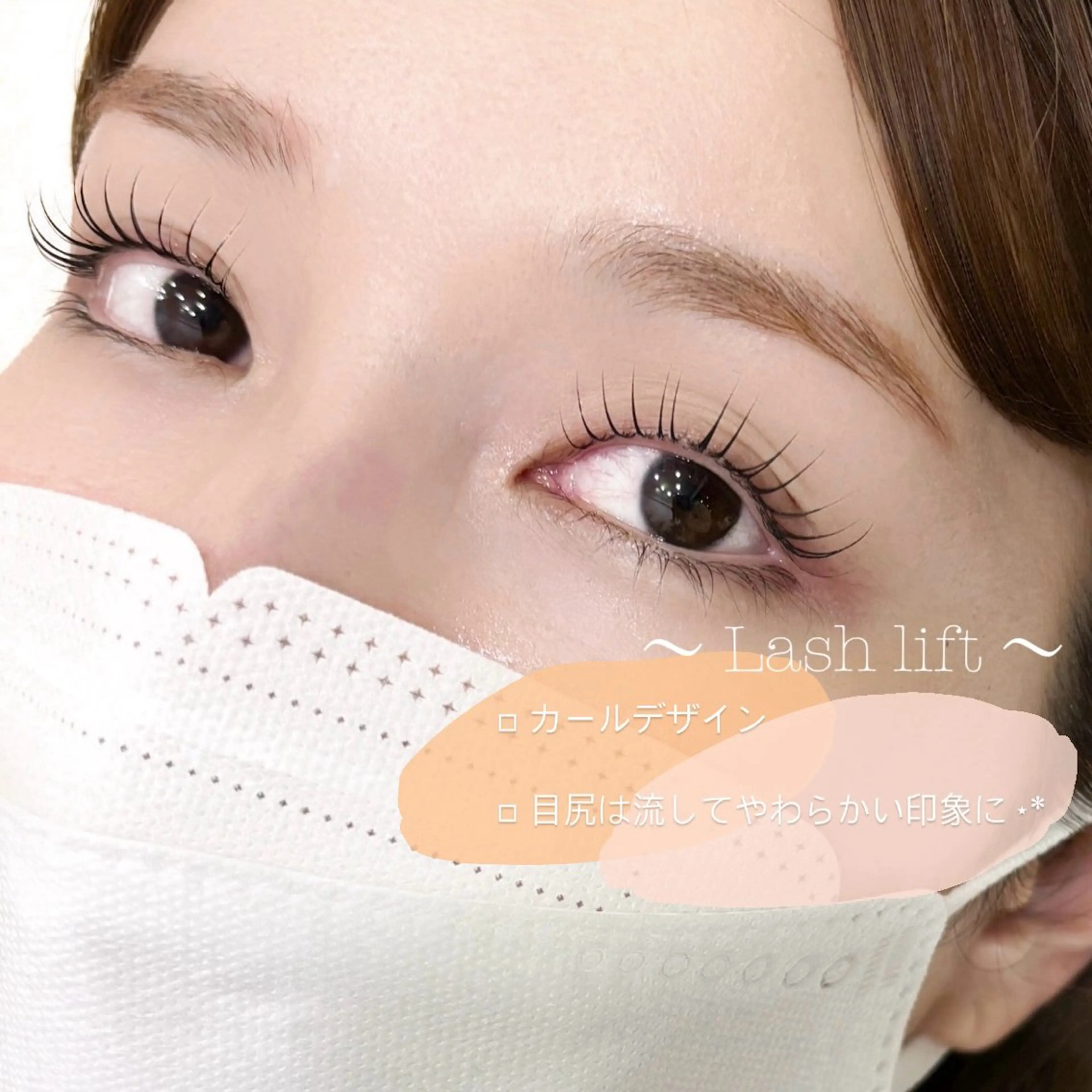 マツエク・マツパ RIN🍎 asot 【千葉】のマツエク・マツパデザイン