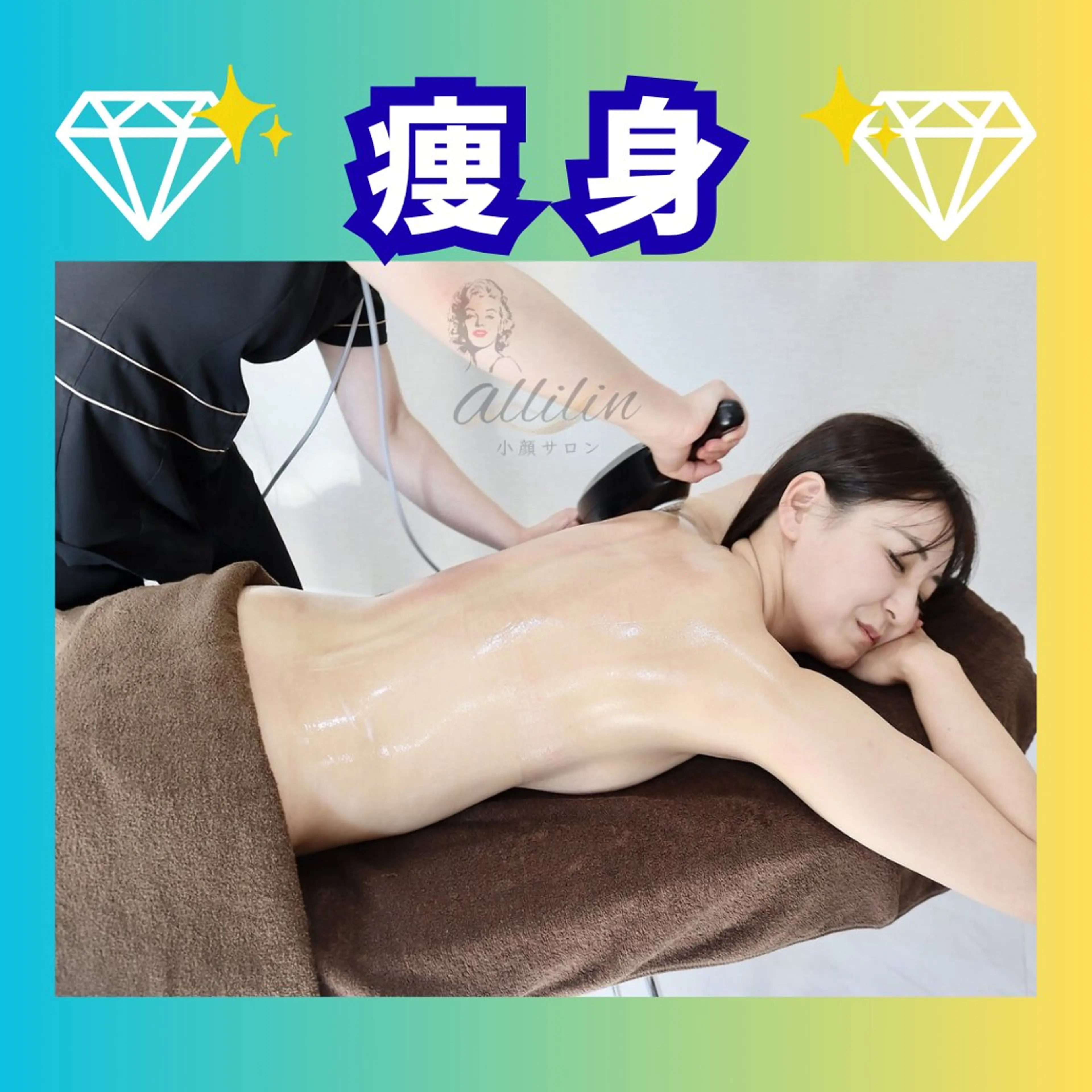 💎小顔ｻﾛﾝ アリリン銀座💎のエステ・リラクイメージ