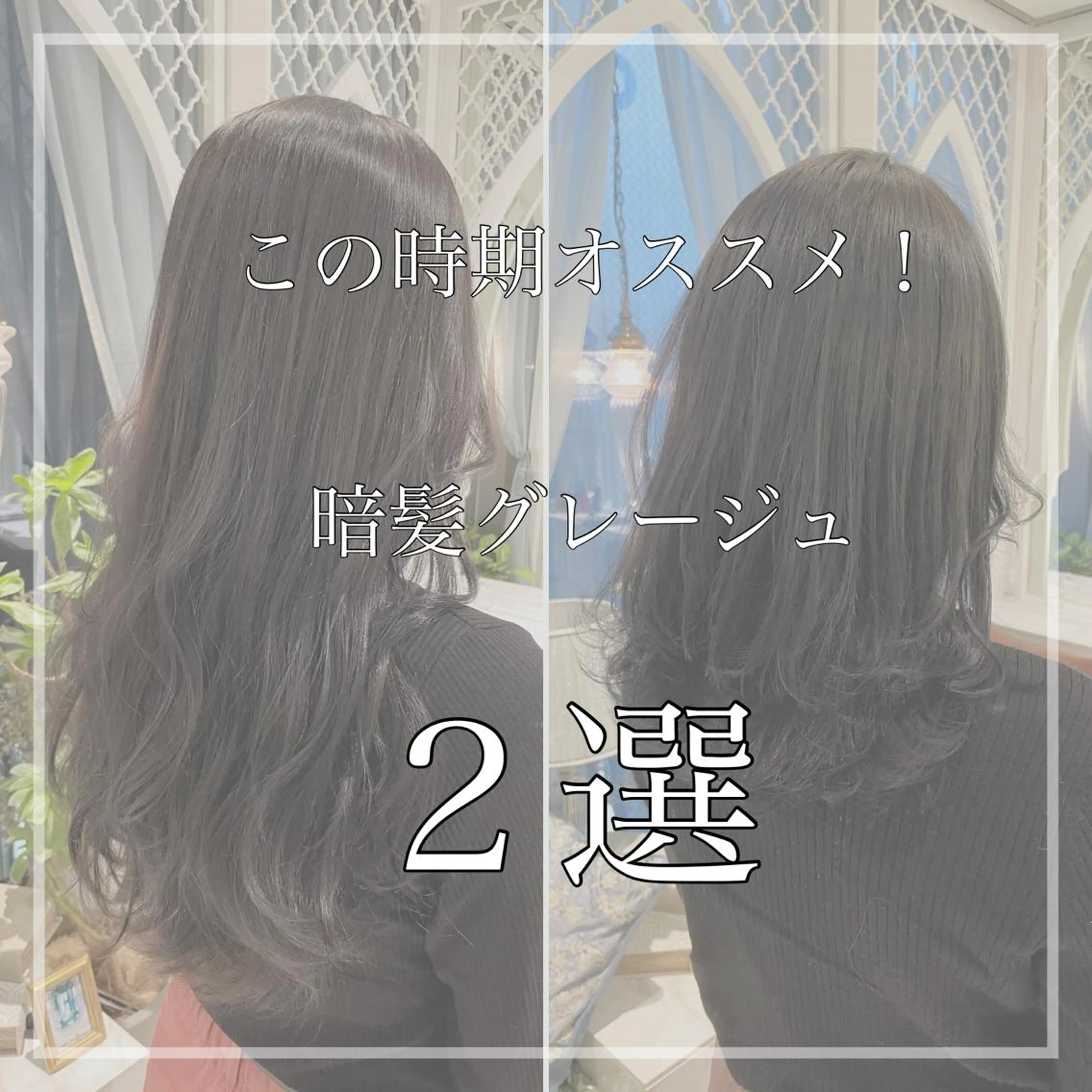 ロング カラー 美髪/カラー 美容院🌈渡辺隼也のヘアスタイル