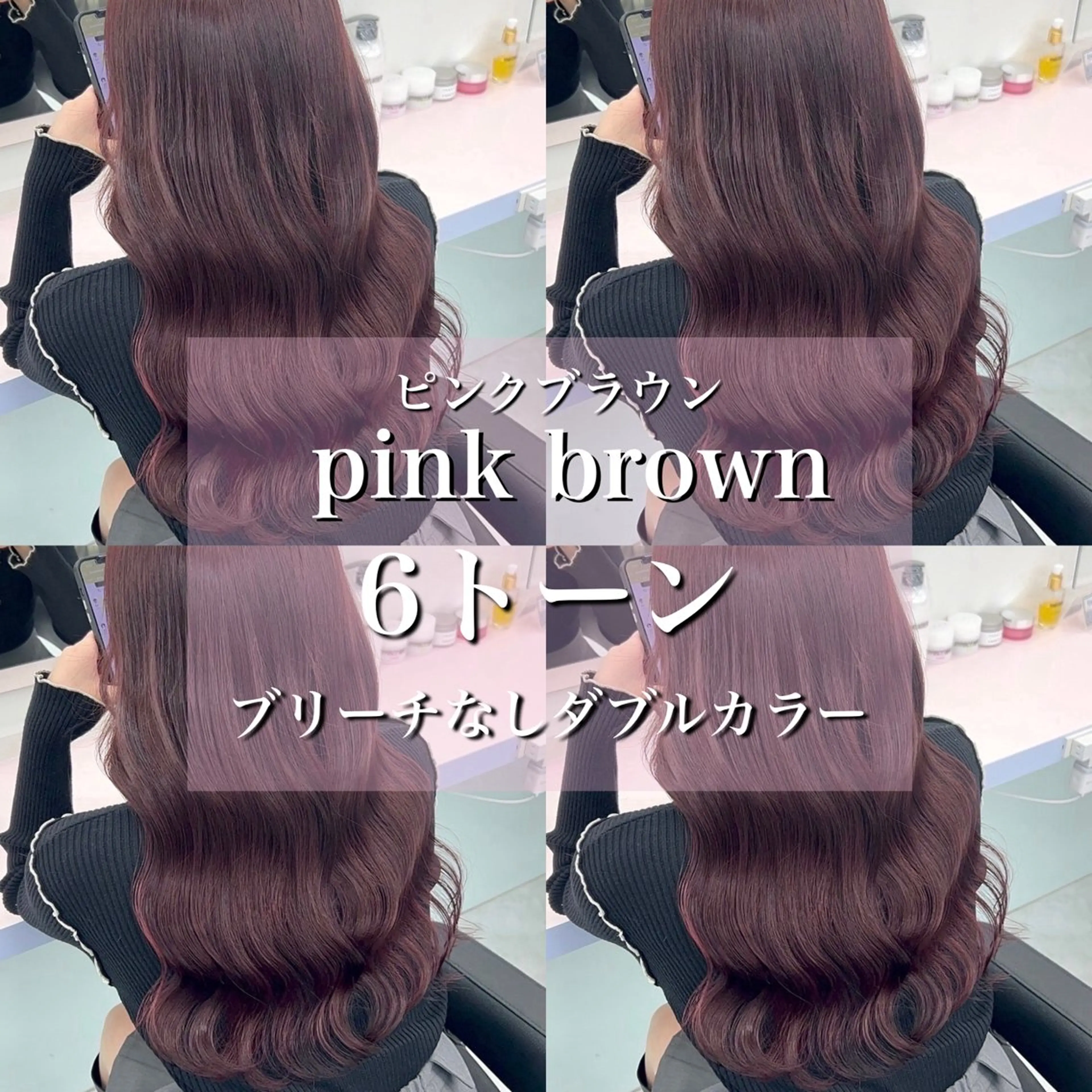 ロング カラー ダメージレスハイ トーン💖kanonのヘアスタイル