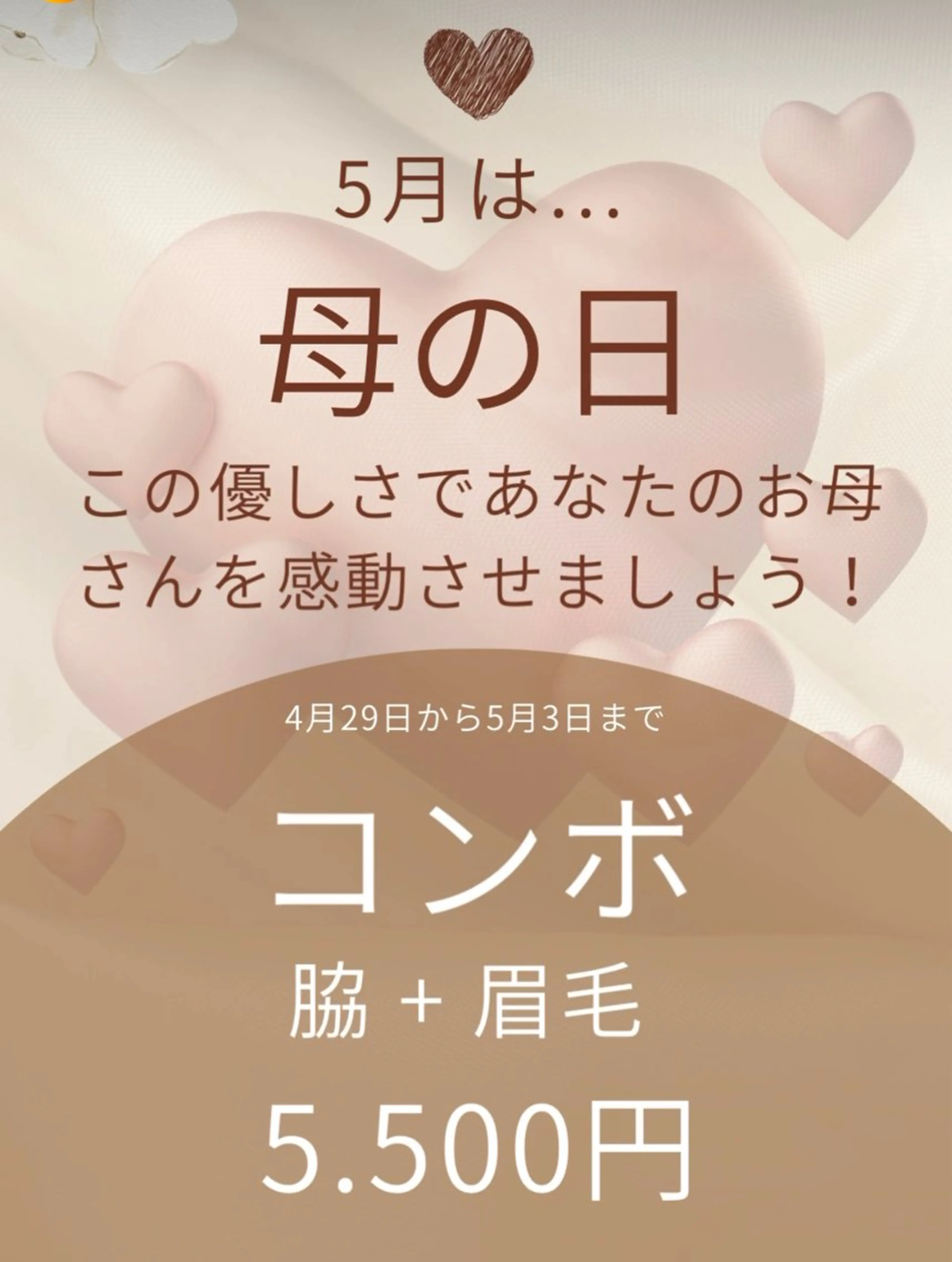 アイブロウ ブラジリアンワックス グレイスのエステ・リラクイメージ