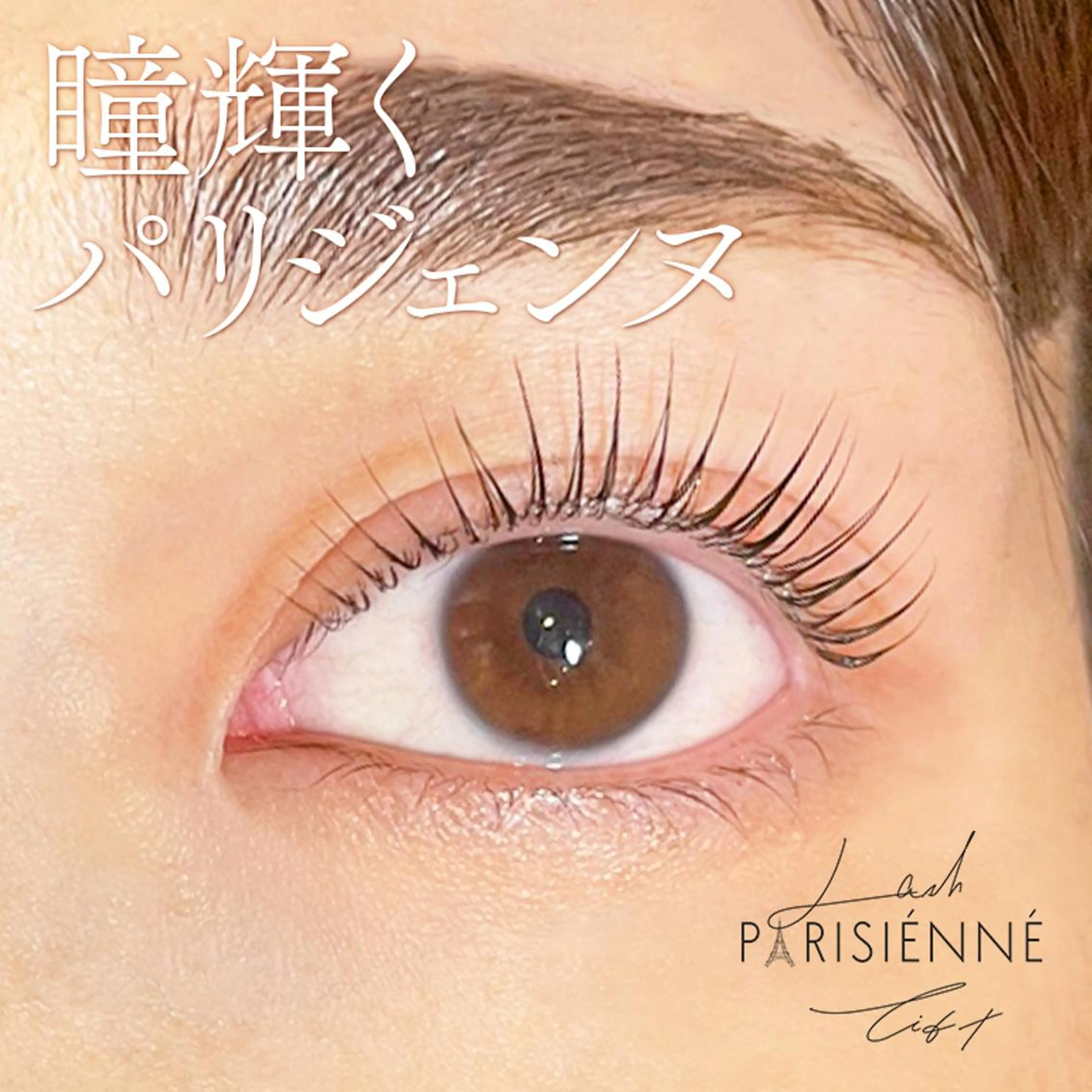 マツエク・マツパ マツパ M. Tのマツエク・マツパデザイン