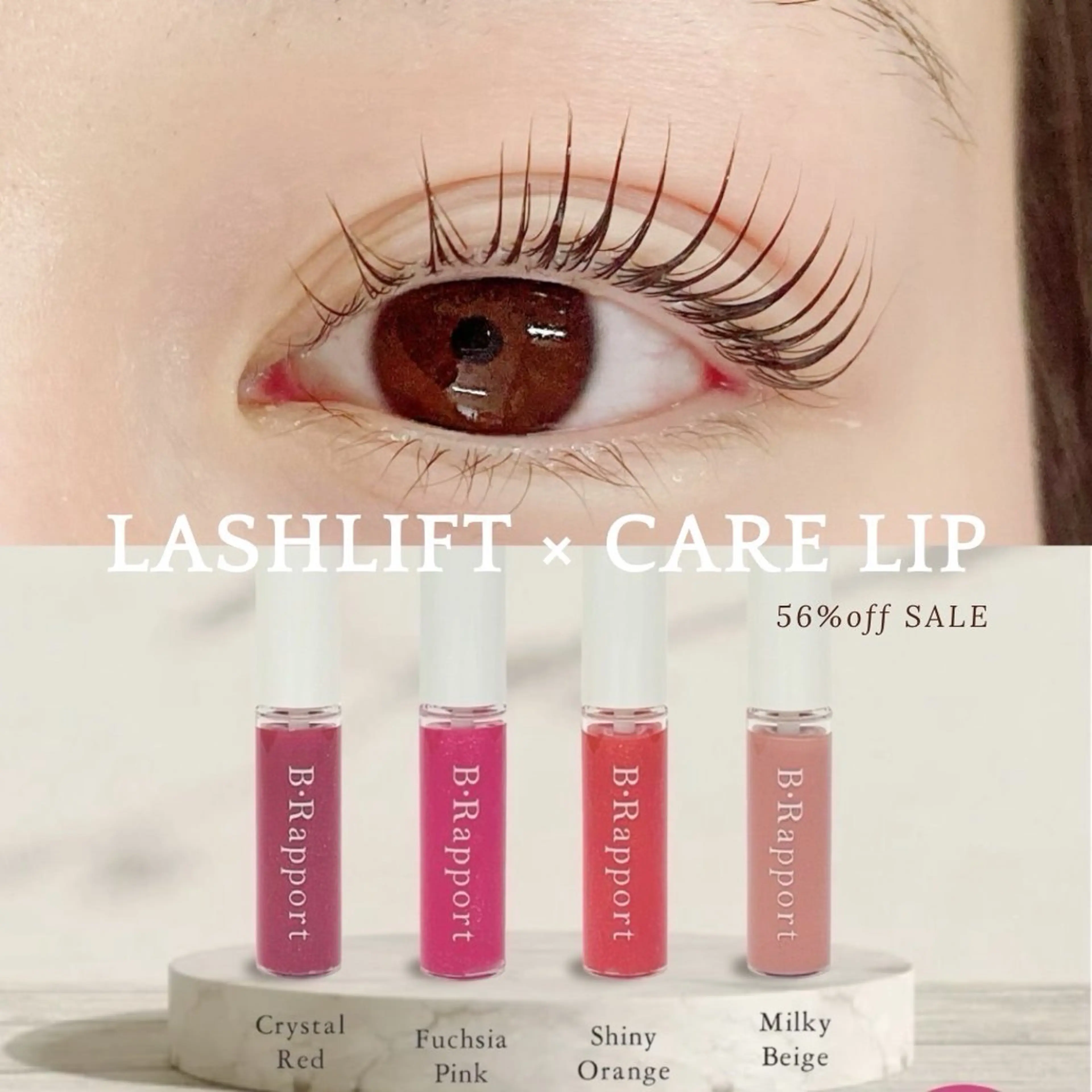 LIP GLOSS付✨️💄💋まつげパーマ【上】👀 指名料込！施術時間60分⏰藤沢 湘南🏝の写真