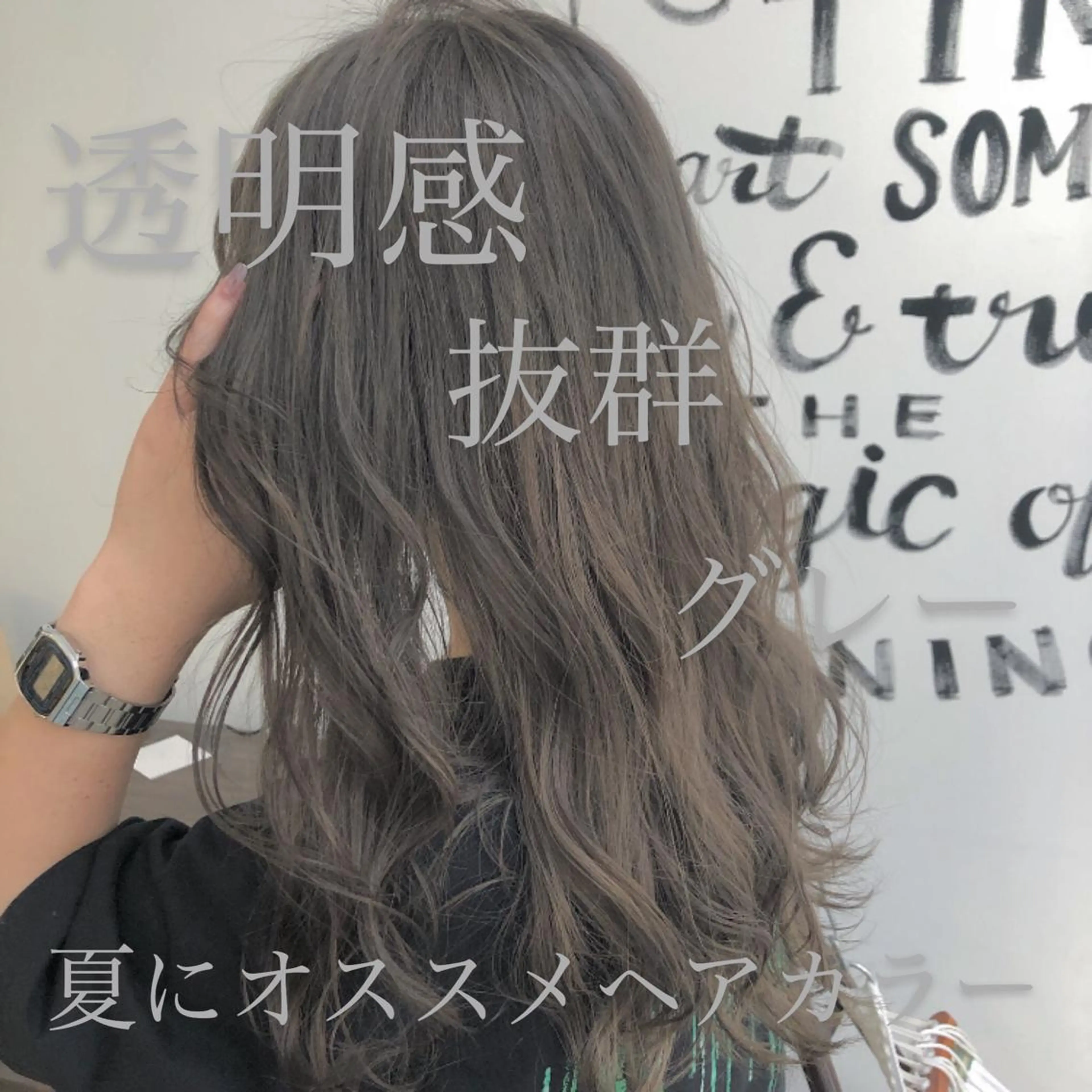 ロング トリートメント エクステ・髪質改善・ ブリーチ・吉田大介のヘアスタイル