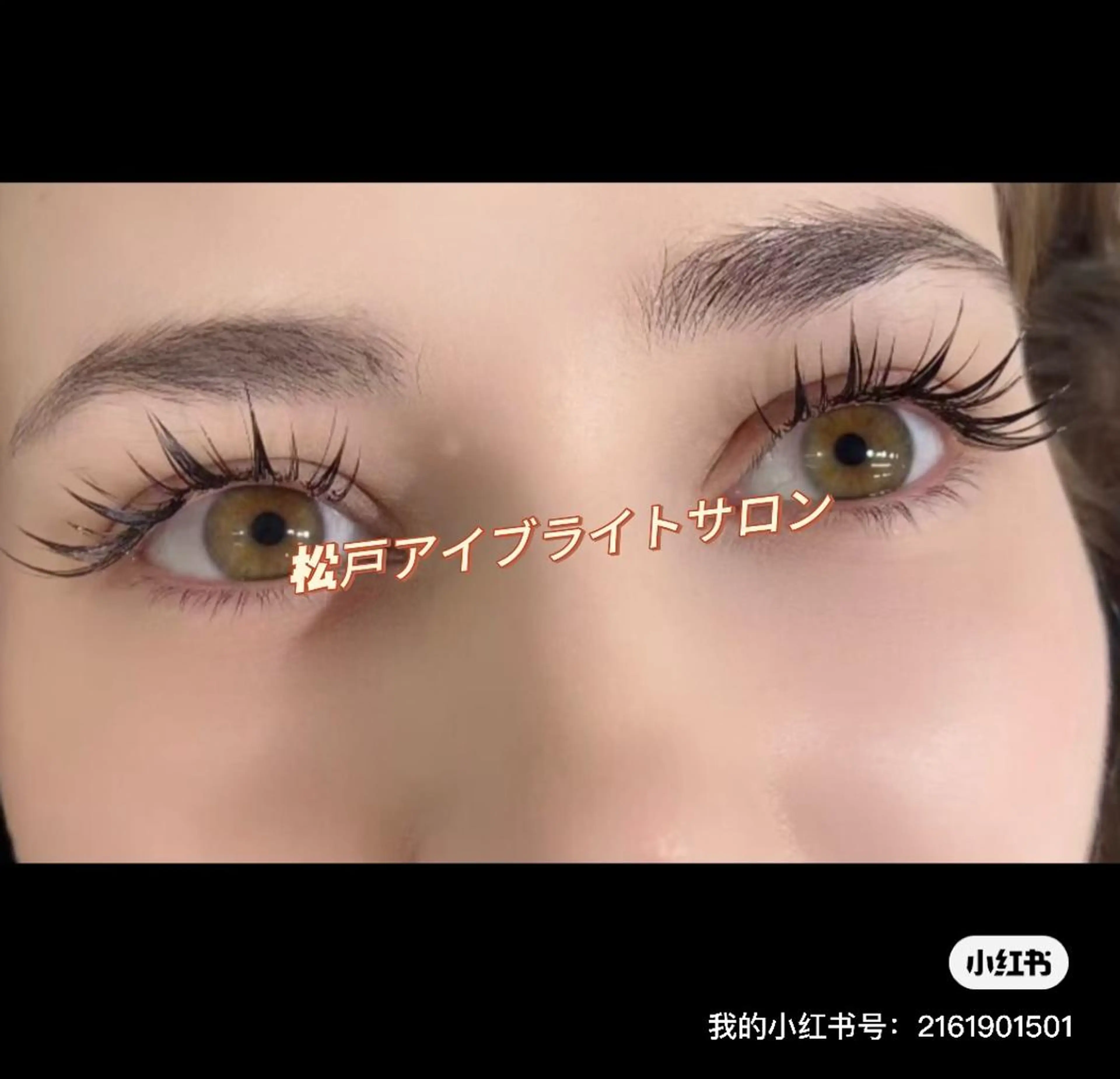 マツエク・マツパ な なのマツエク・マツパデザイン