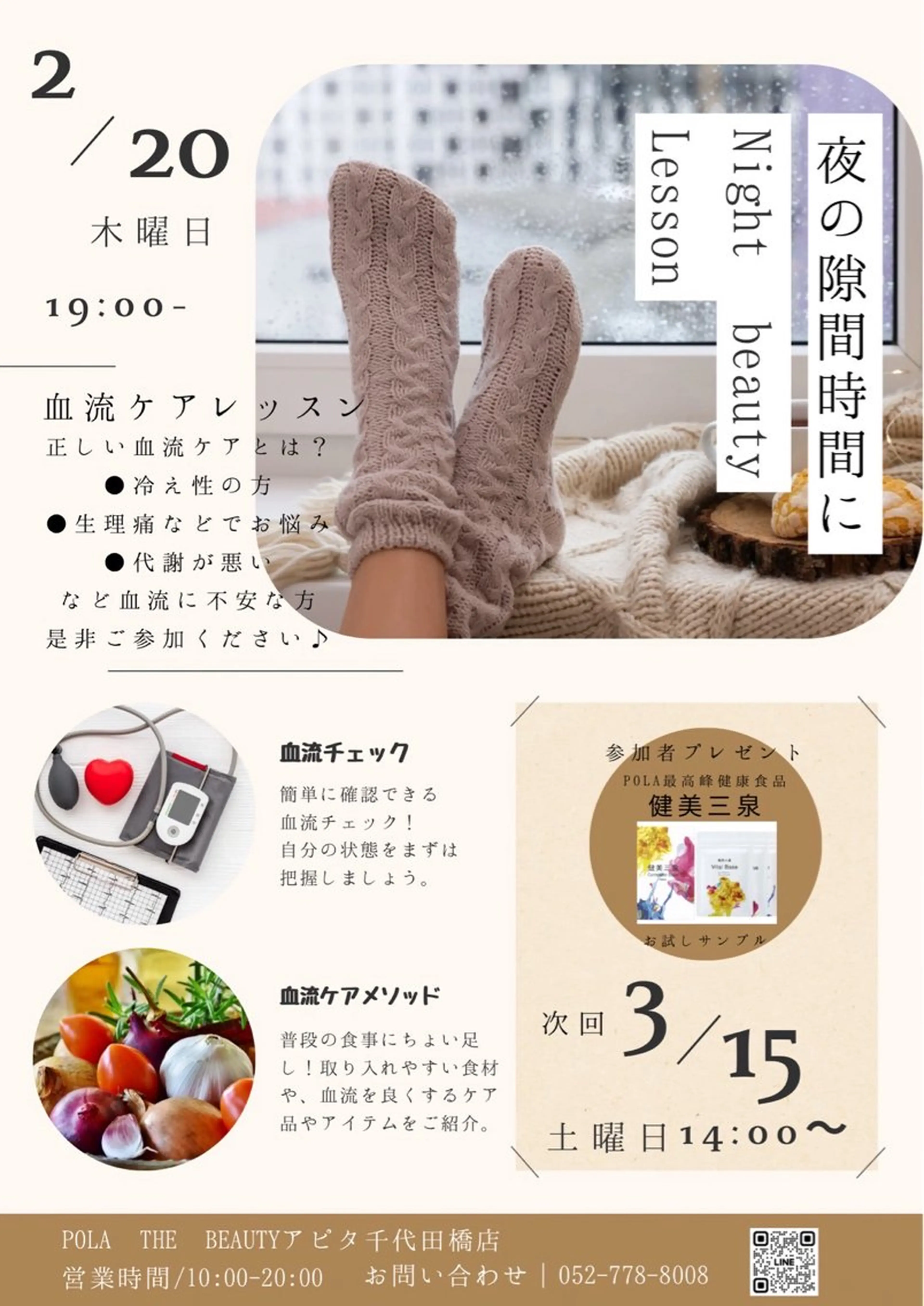 アピタ千代田橋店 POLA THE BEAUTY所属・エステ ツヤ肌 マッサージ POLAのその他イメージ