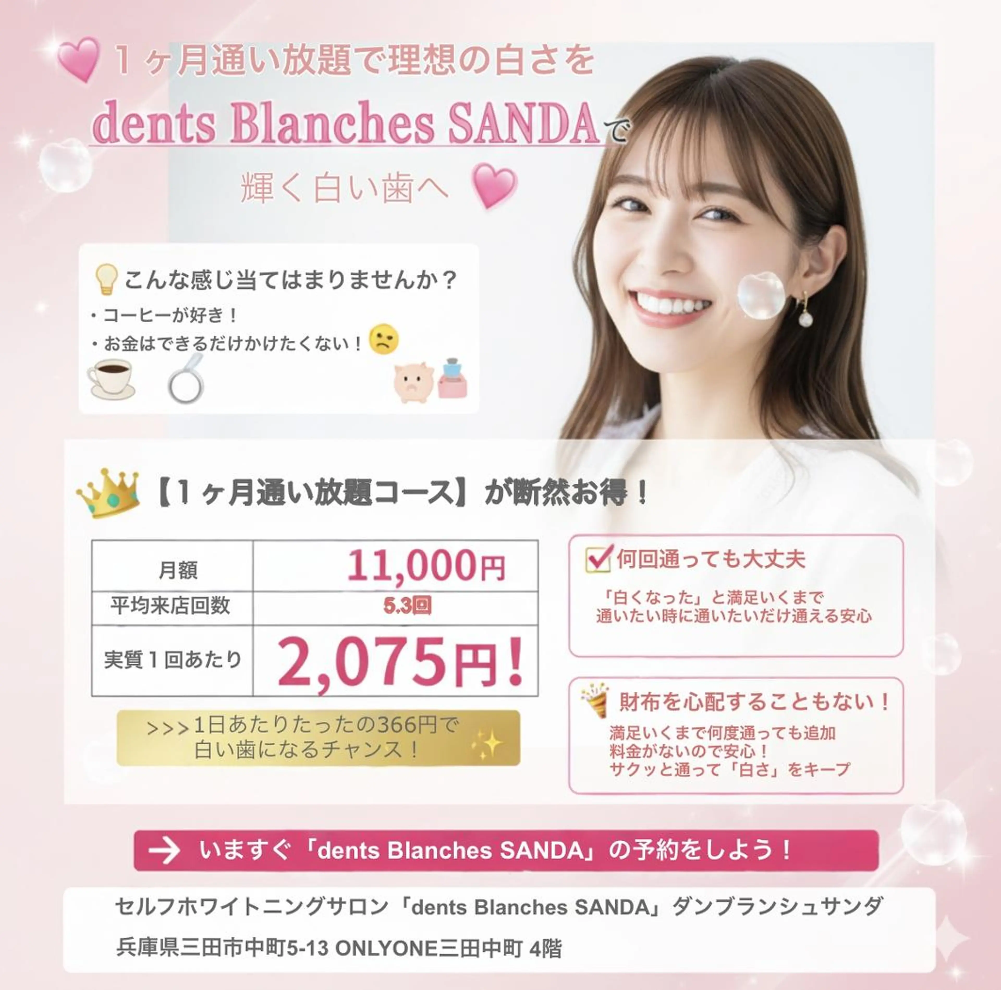 エステ ホワイトニングサロン ダンブランシュサンダのエステ・リラクイメージ