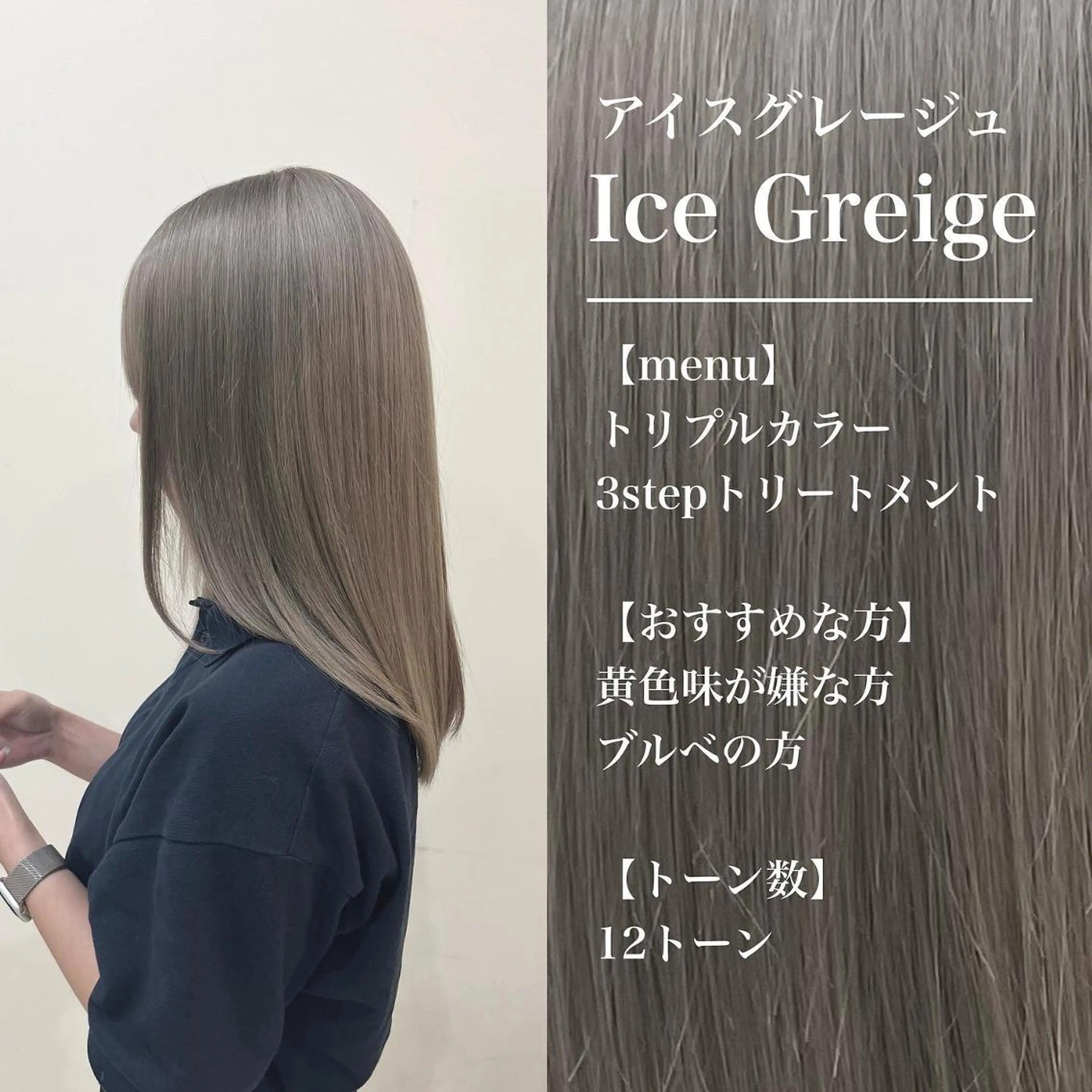 minimo特別価格【透明感・艶感】イルミナorアディクシー&リペアTRの写真