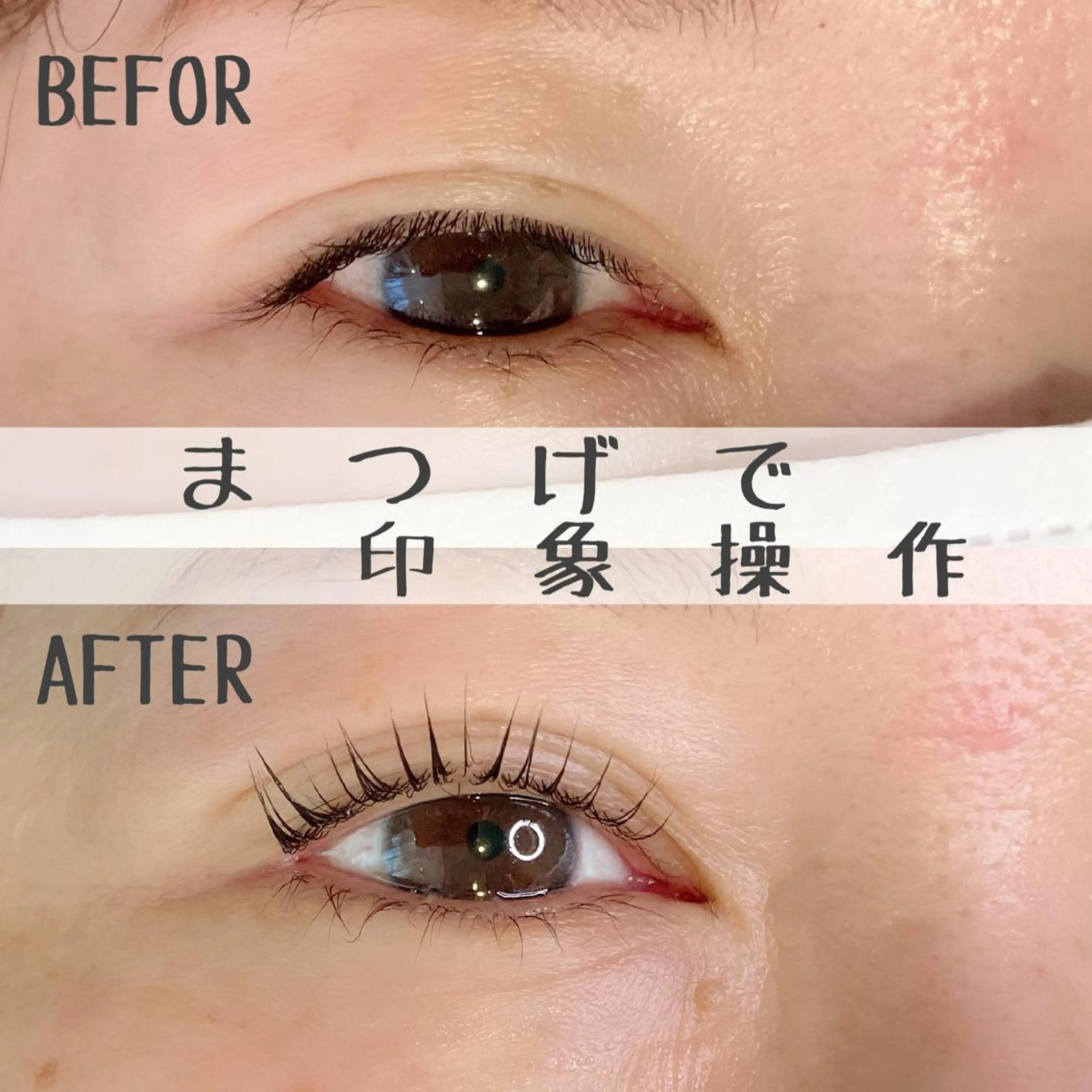 マツエク・マツパ eyelashsalon Plaisir所属・ツカハラ ミカのエステ・リラクイメージ