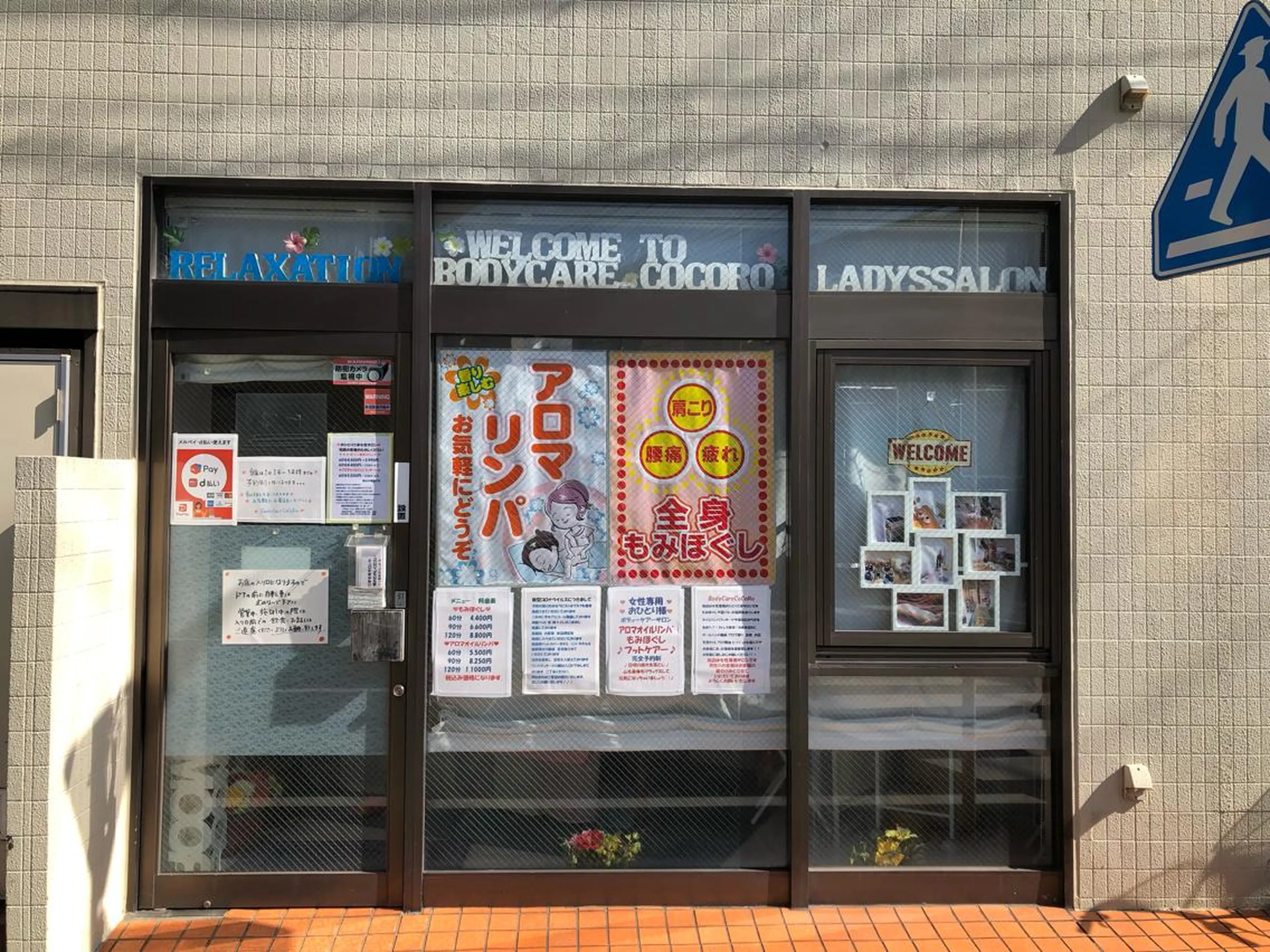 Body Care CoCoRo所属・大野 香代のエステ・リラクイメージ