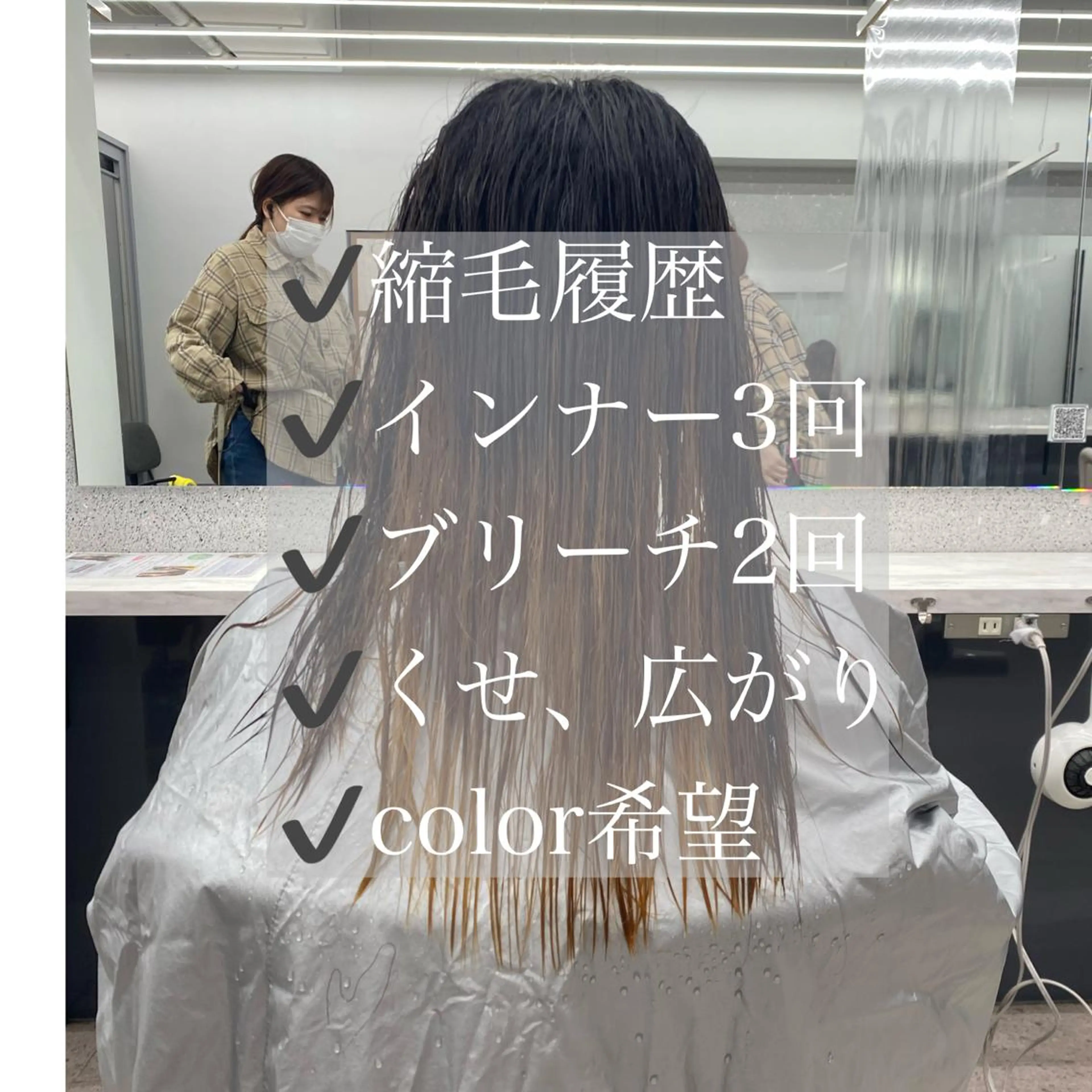 ロング 京都レイヤーカット/ 縮毛矯正/羽柴りくのヘアスタイル