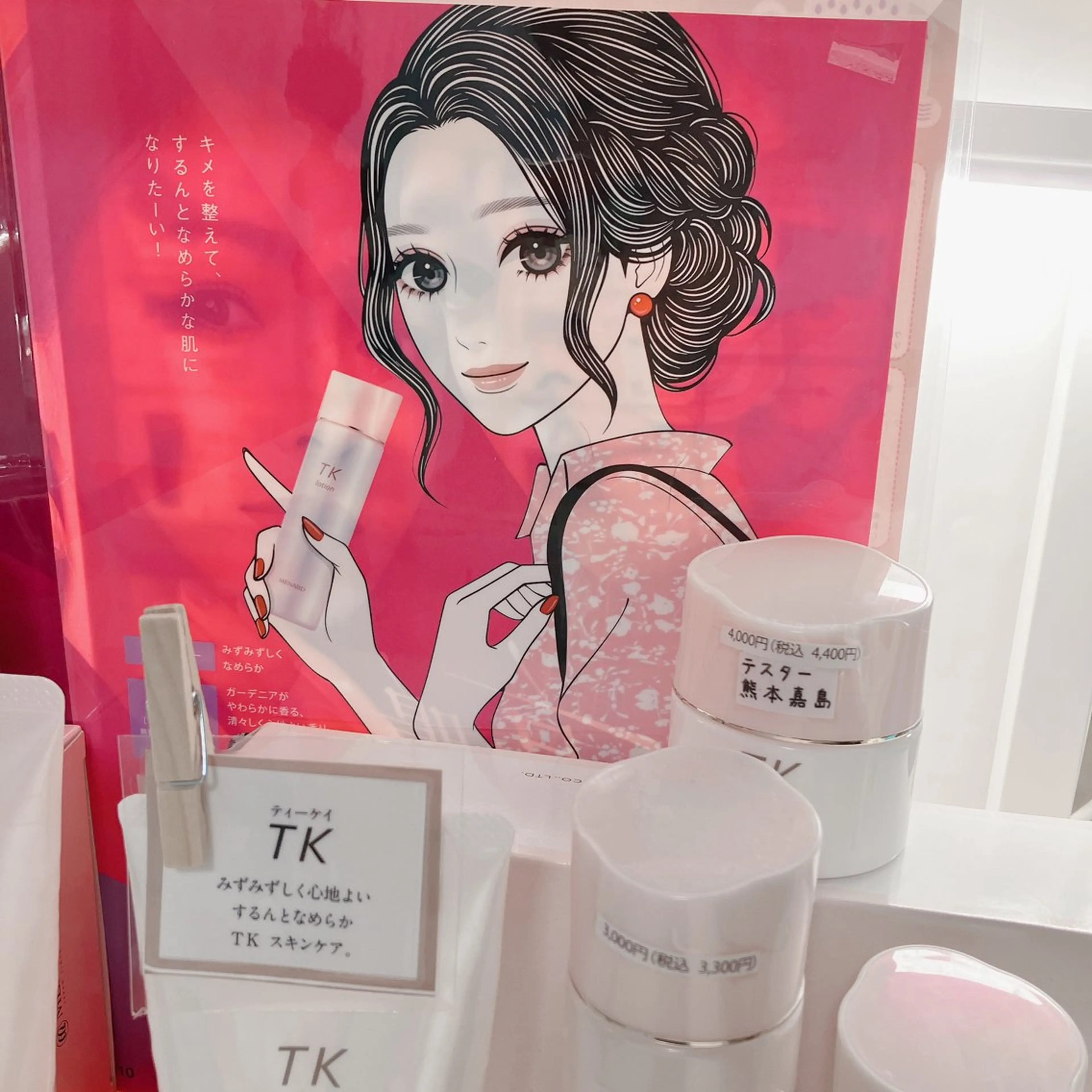 メナード熊本 嘉島のエステ・リラクイメージ