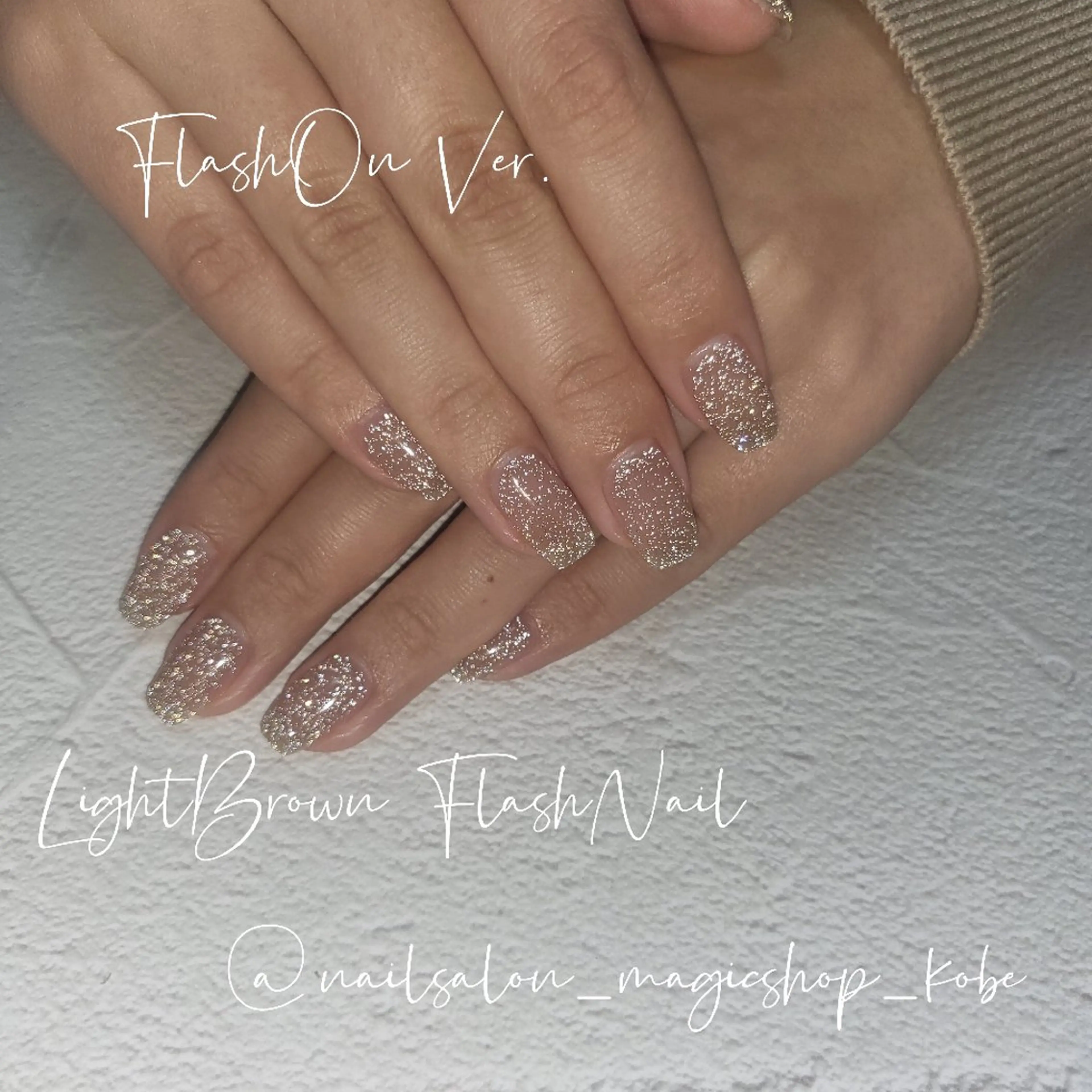 ネイル ブラウン フラッシュネイル ジェルネイル ラメ(グリッター) ワンカラーネイル ハンドネイル Nailsalon MagicShopのネイルデザイン