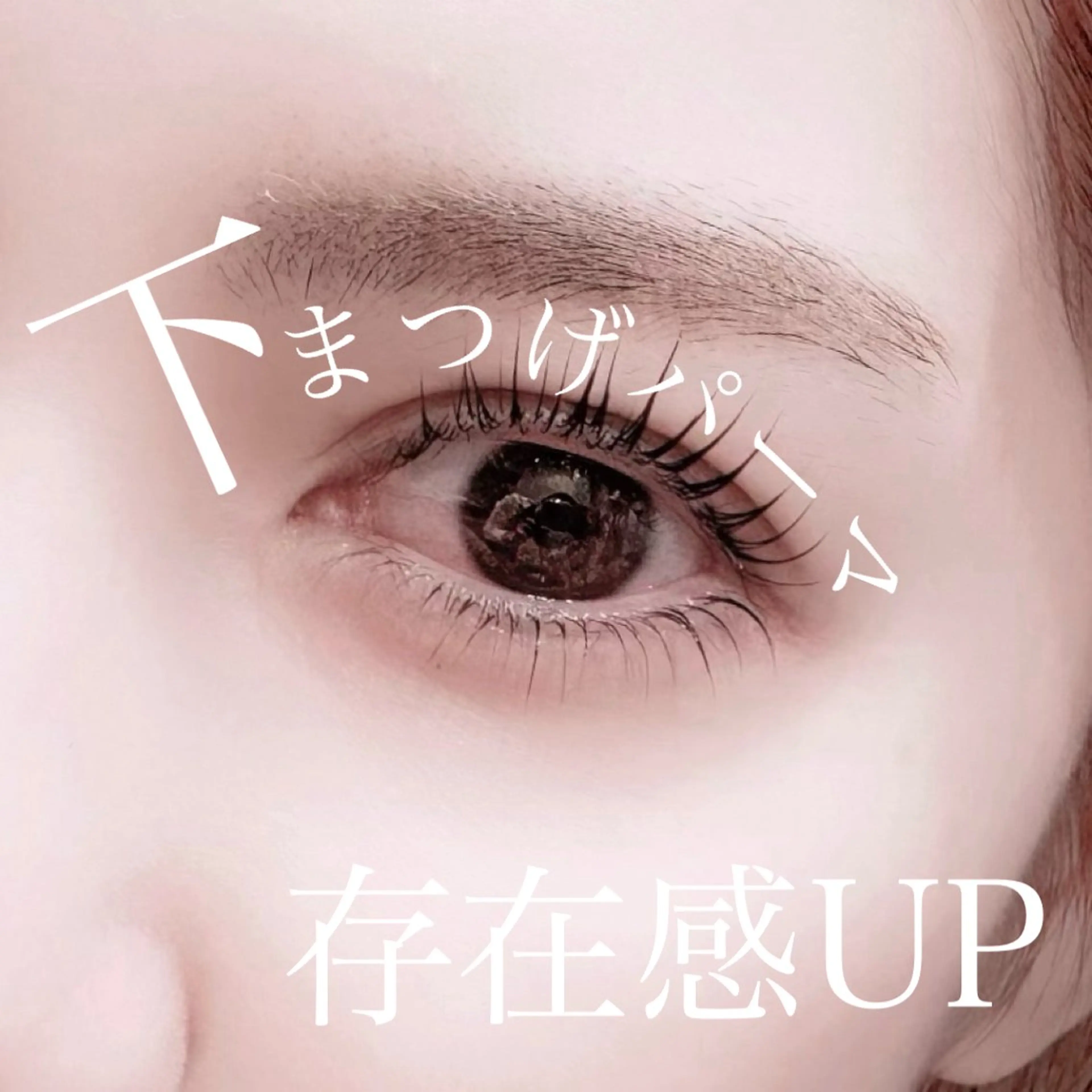 マツエク・マツパ マツパ 大澤 美音🫧iLのマツエク・マツパデザイン