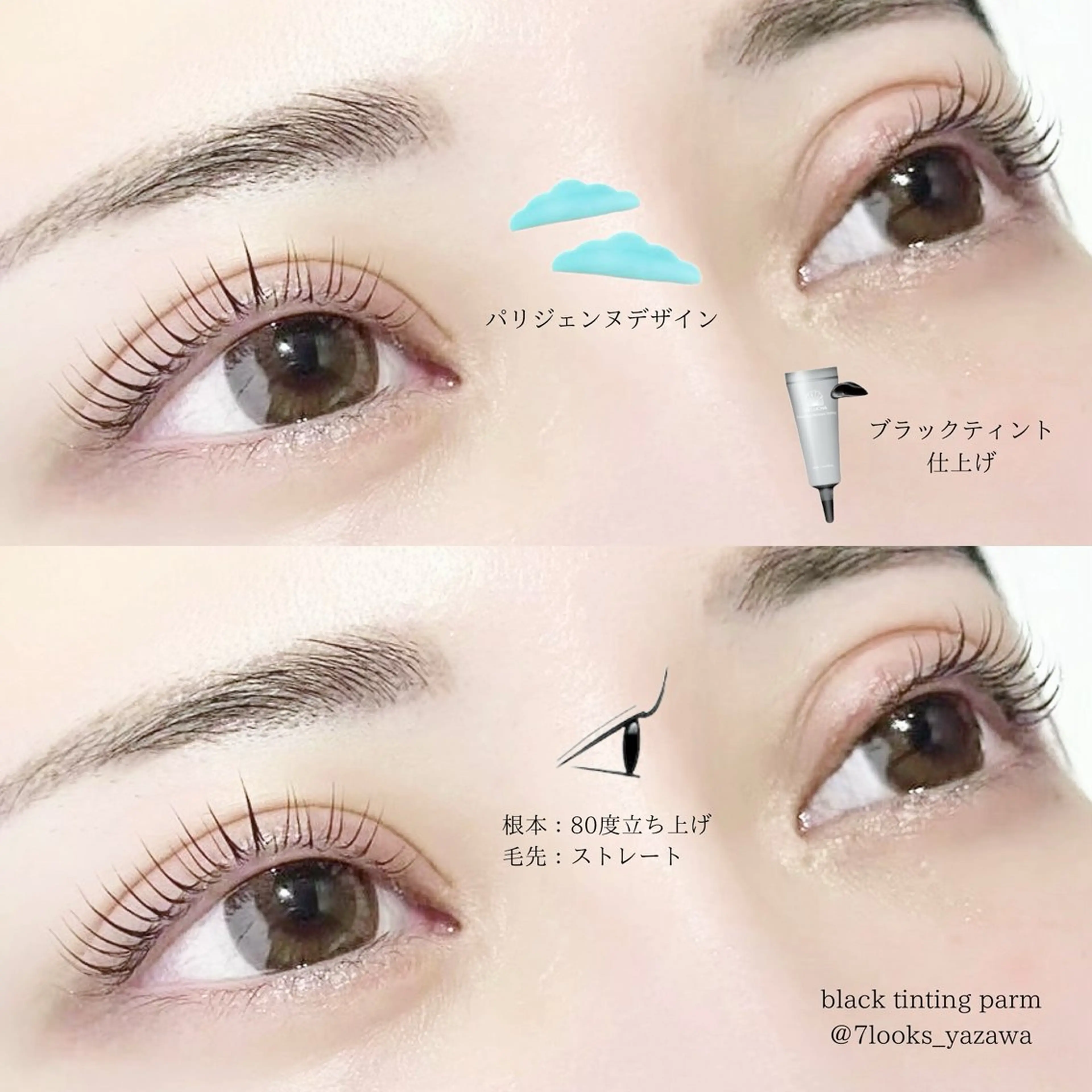 マツエク・マツパ バインドロック 束感まつ毛 フラットラッシュ 韓国風マツエク パリジェンヌラッシュリフト Stella 谷澤のマツエク・マツパデザイン