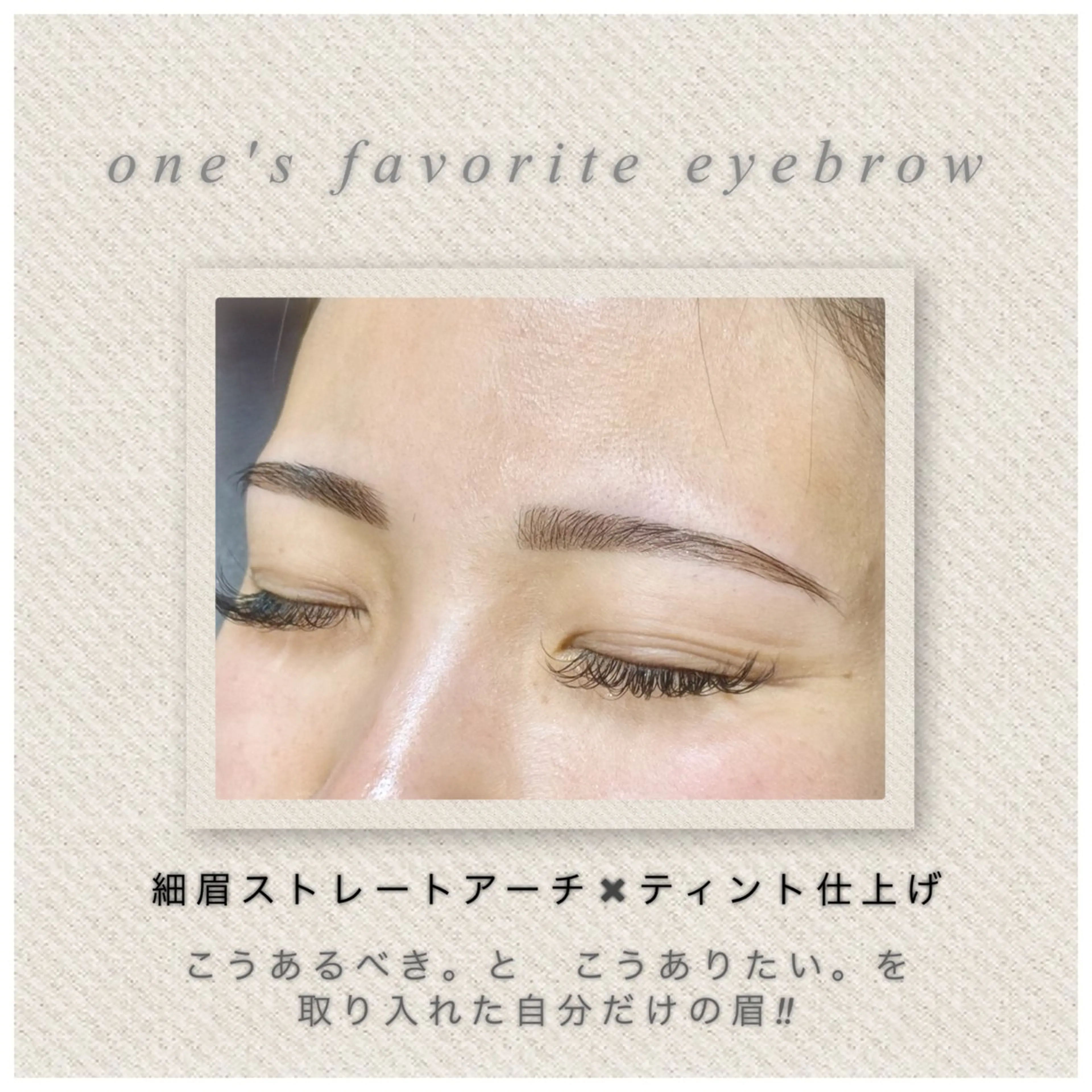 アイブロウ B's緑店 eyelist川上のエステ・リラクイメージ