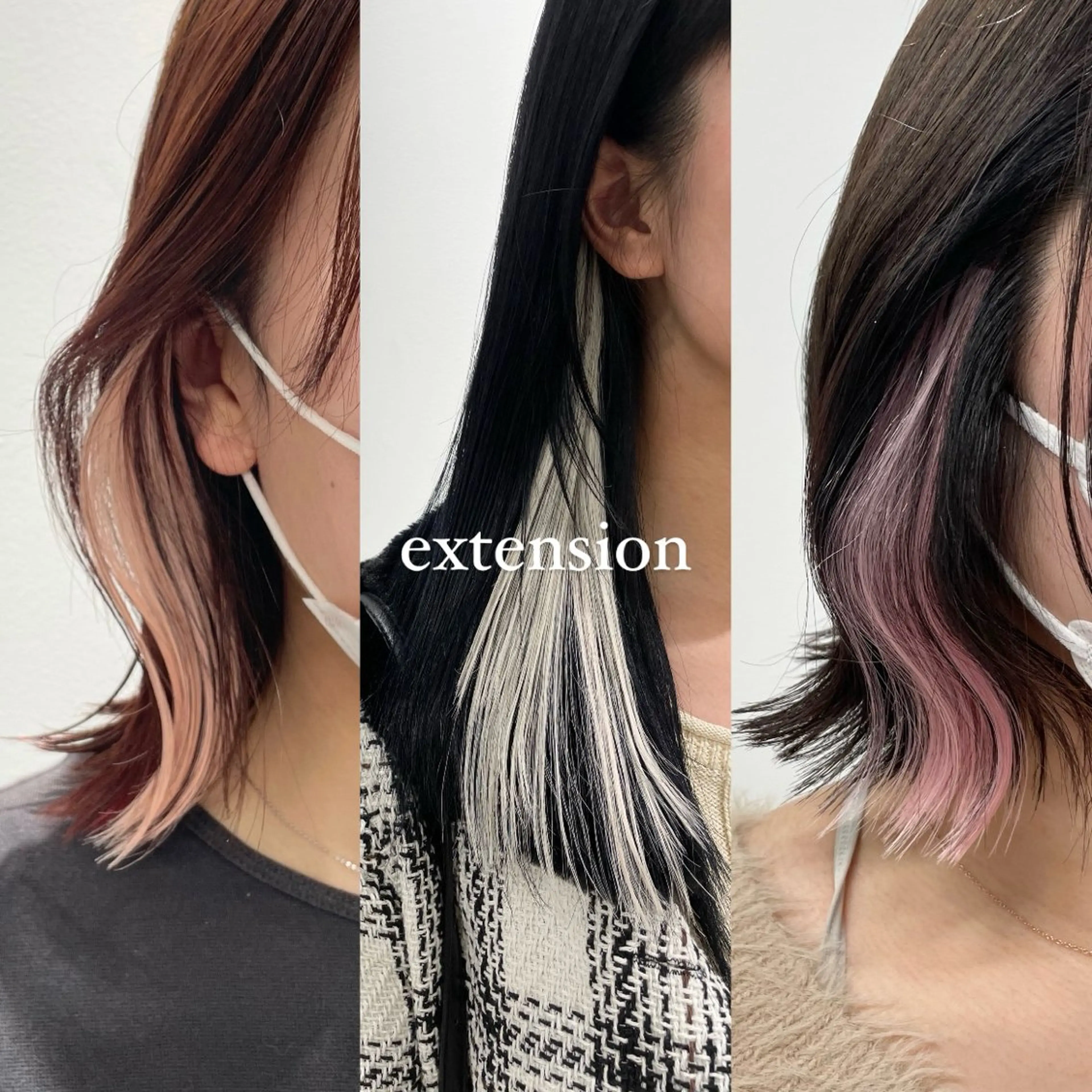 【エクステ👱♀️🪄】インナーエクステ10本の写真