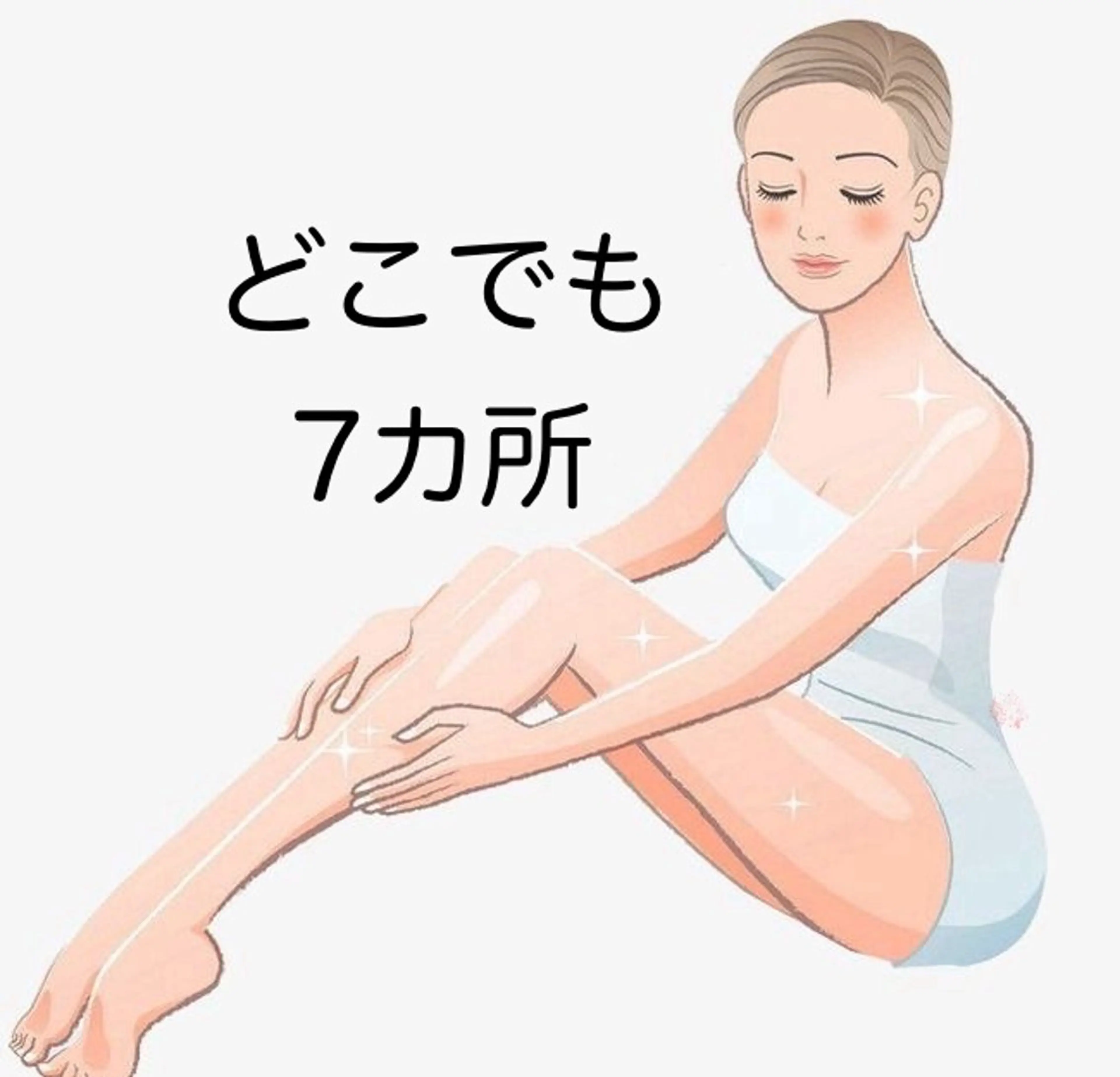 ...8room  のエステ・リラクイメージ