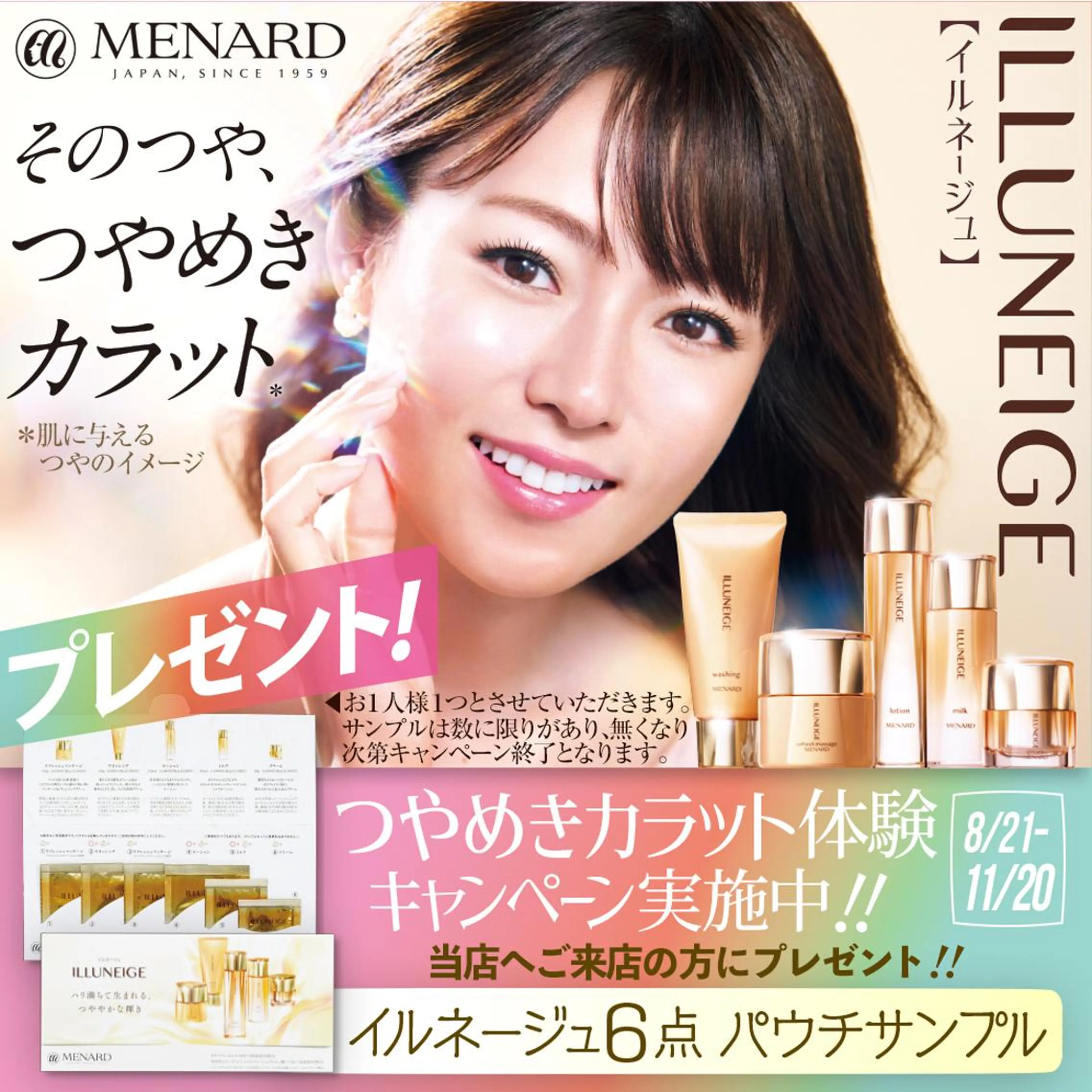 【安心ハンドテク】 メナード富田丘のエステ・リラクイメージ