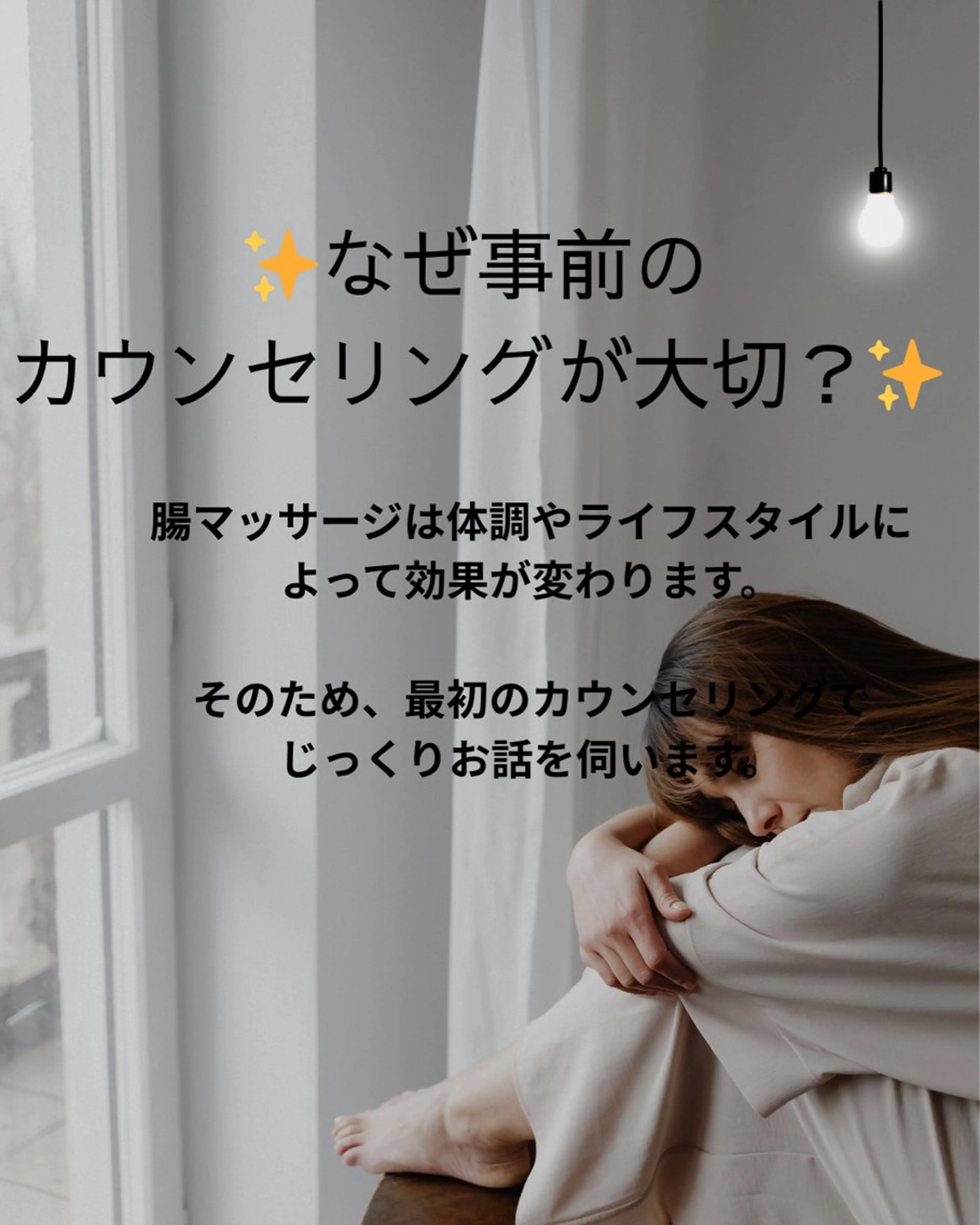 エステ リラク 腸活サポート みなみののエステ・リラクイメージ