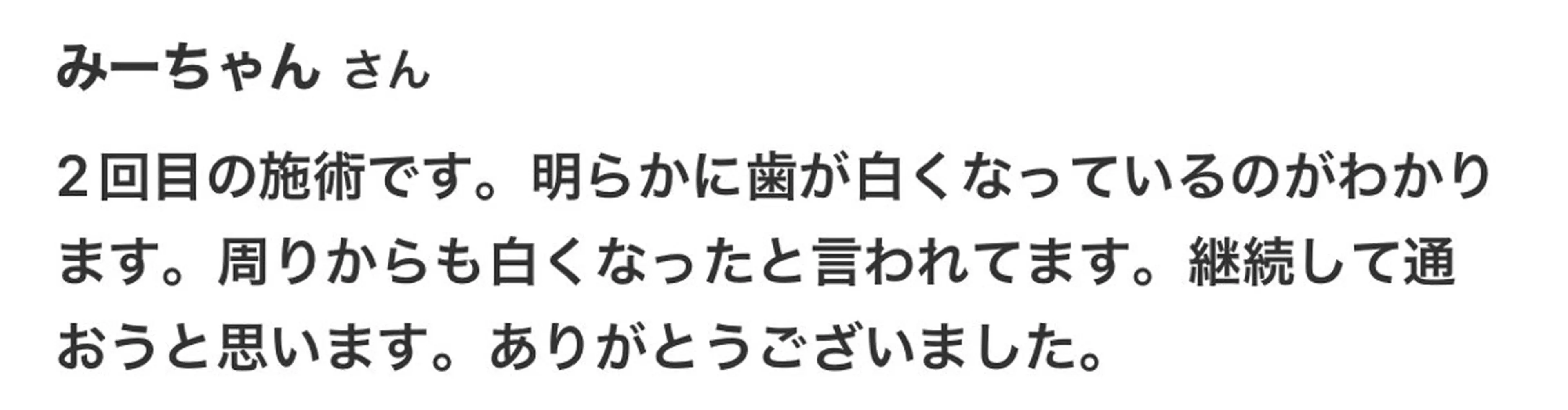 その他 whitening salon yatto.所属・ホワイトニングサロン yatto.のその他イメージ