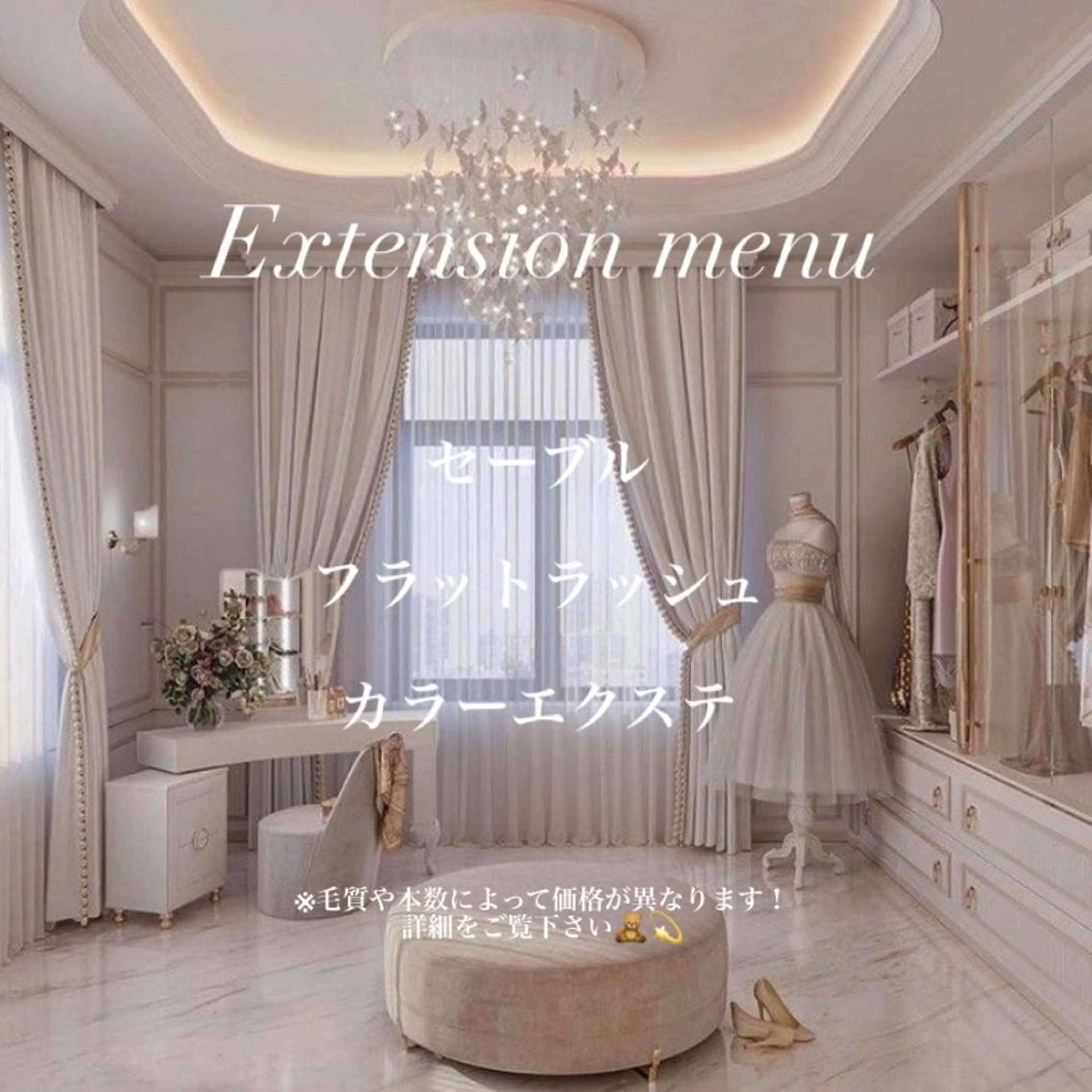 ネイル マツエク・マツパ カラーマツエク フラットラッシュ セーブル ブラウン 長さ出し マツエク eyelist🌙 natsumiのマツエク・マツパデザイン