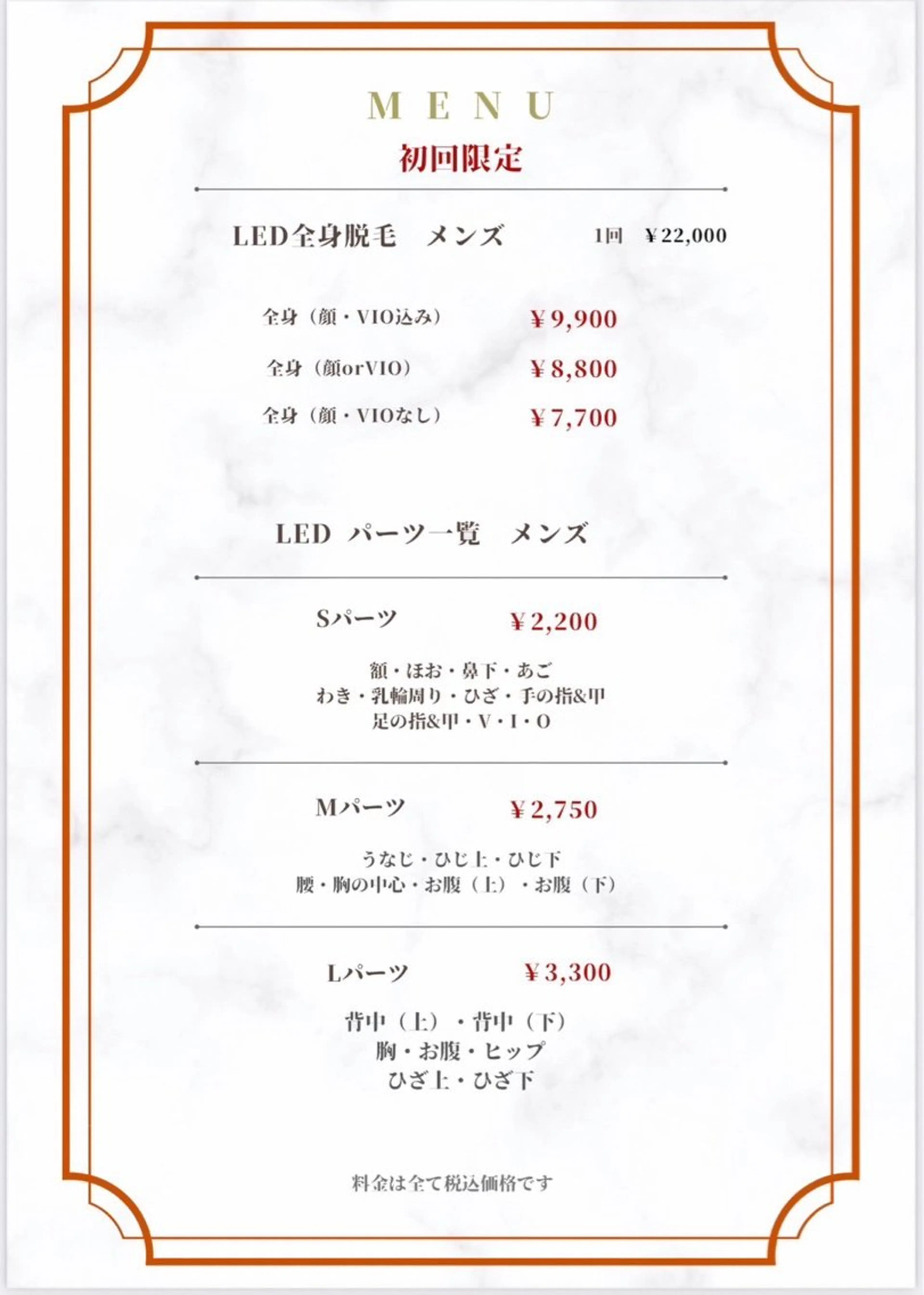 メンズ Grazie 及川のエステ・リラクイメージ