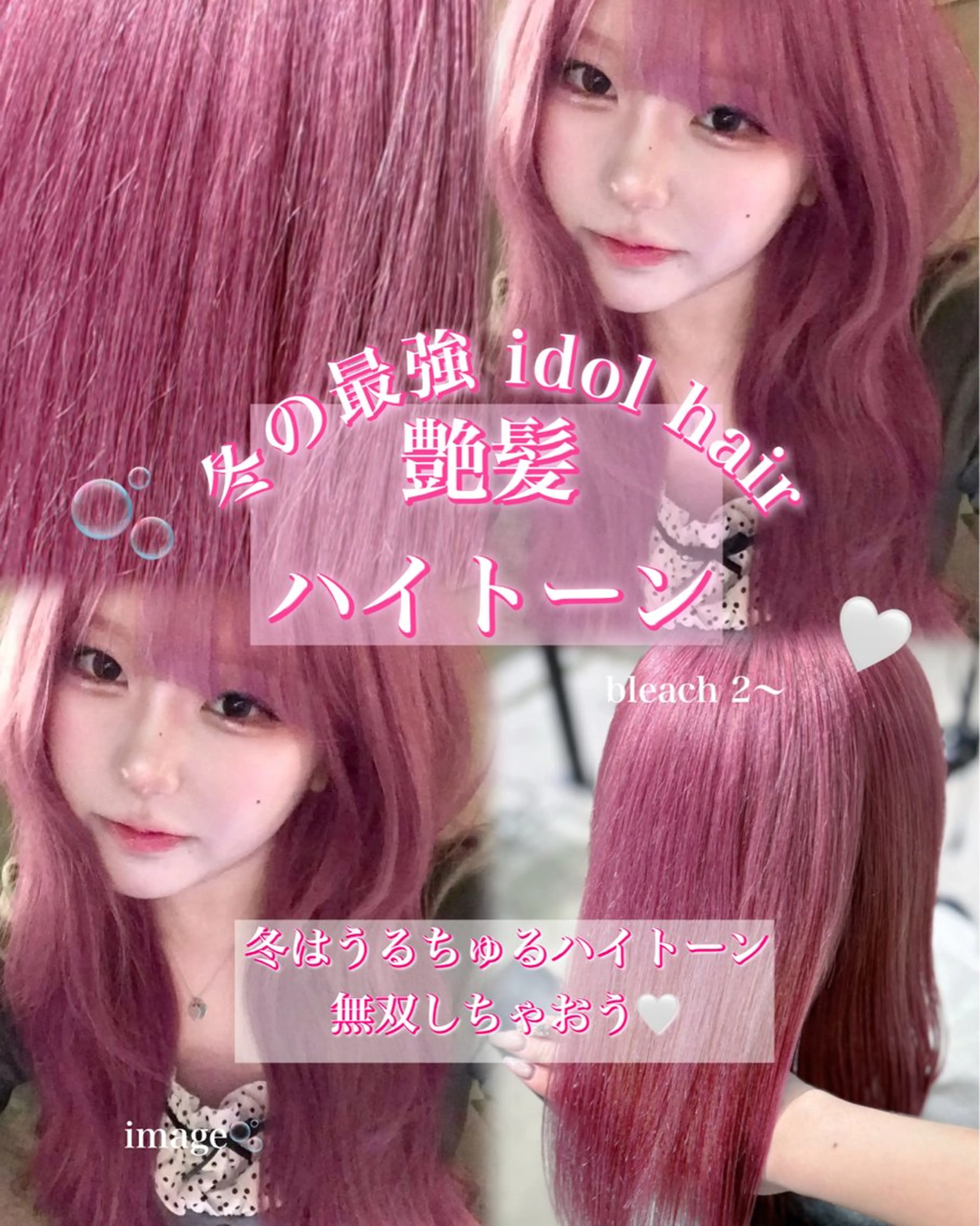 カラー ヘアカラー 大阪ハイトーン/ ピンク/ かえでのヘアスタイル