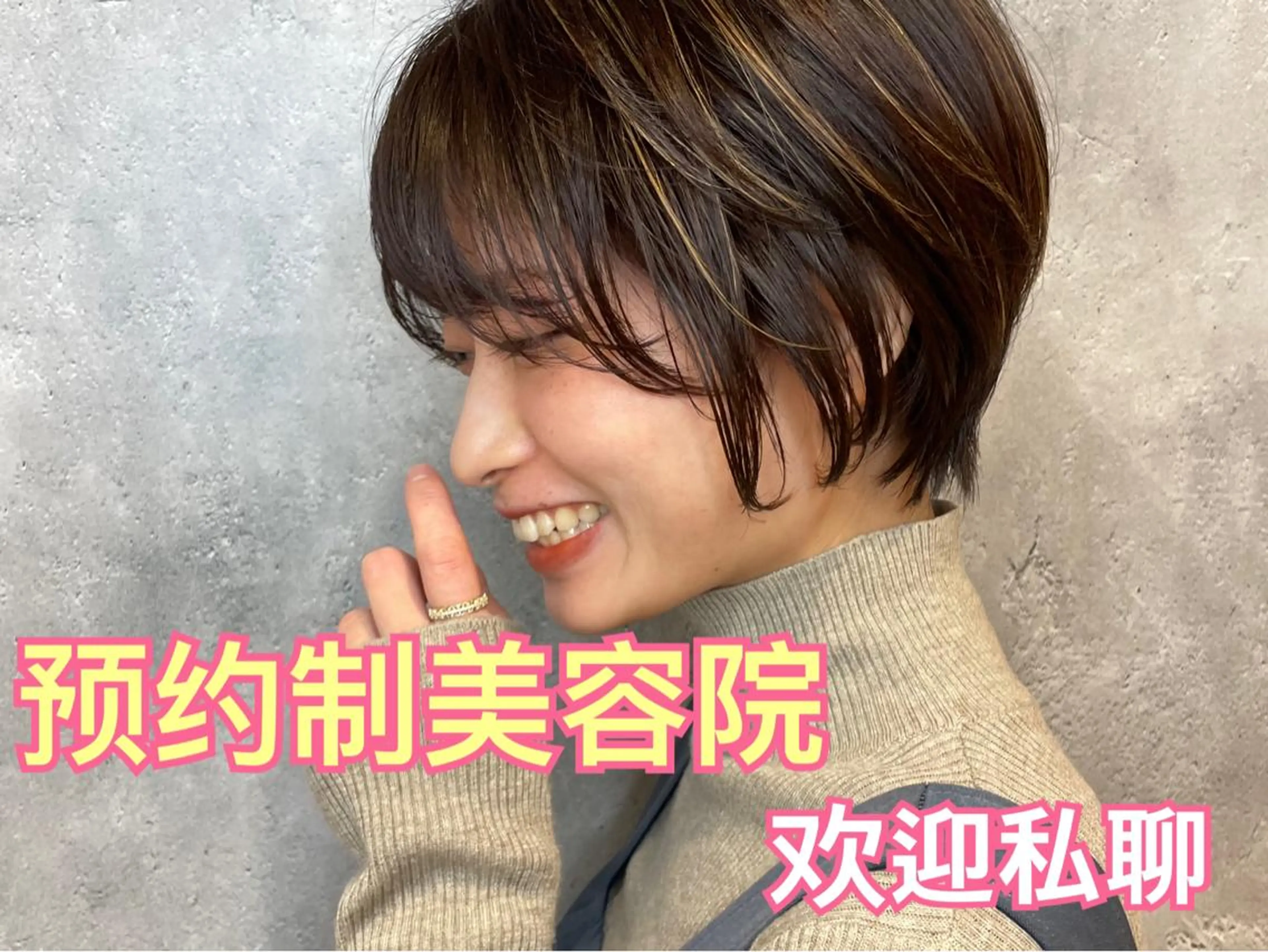 ショート カラー ソシエ　錦糸町テルミナ店所属・西村 文豪のヘアスタイル